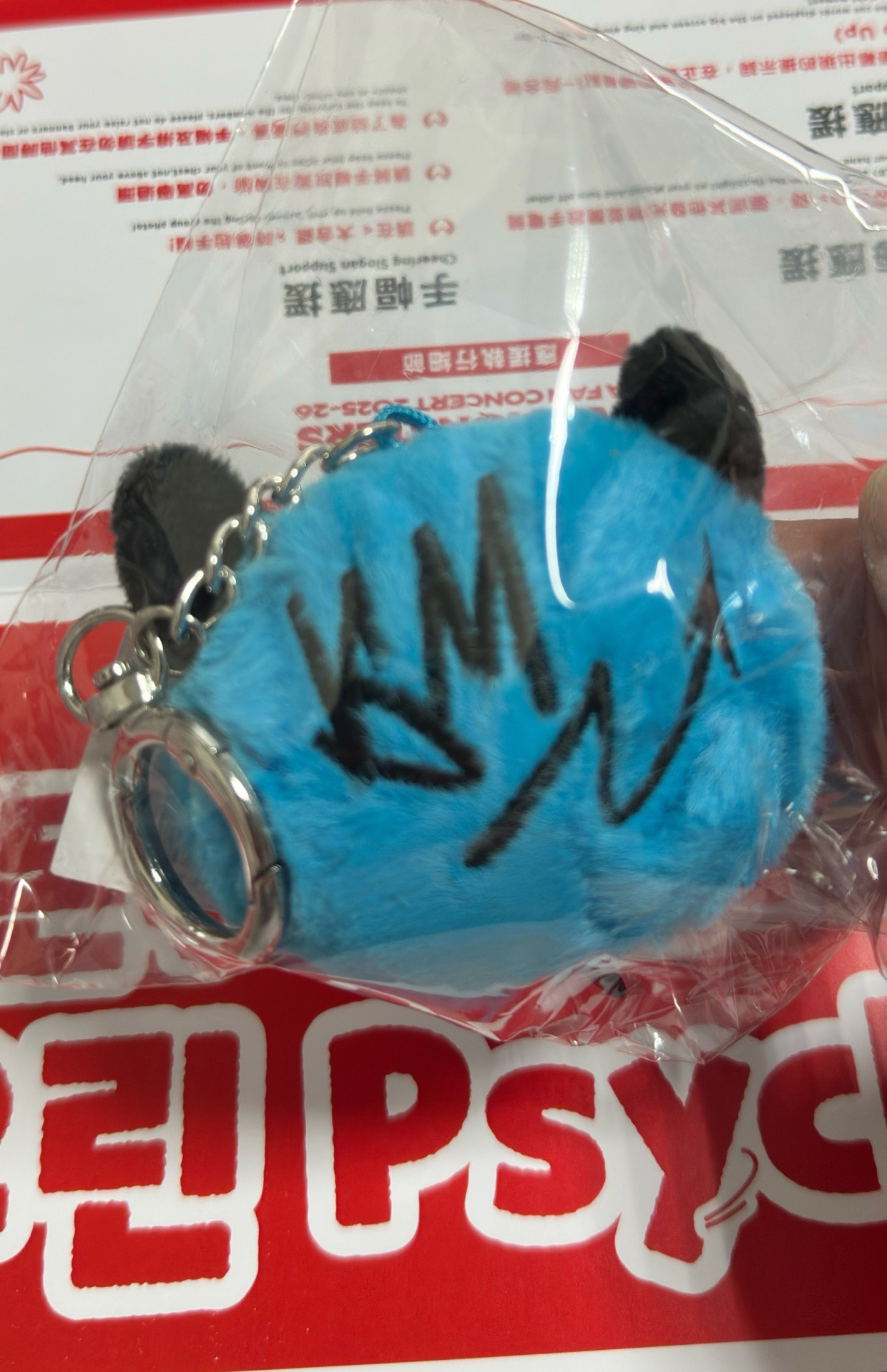 SUPA DUPA LUV球球吊飾