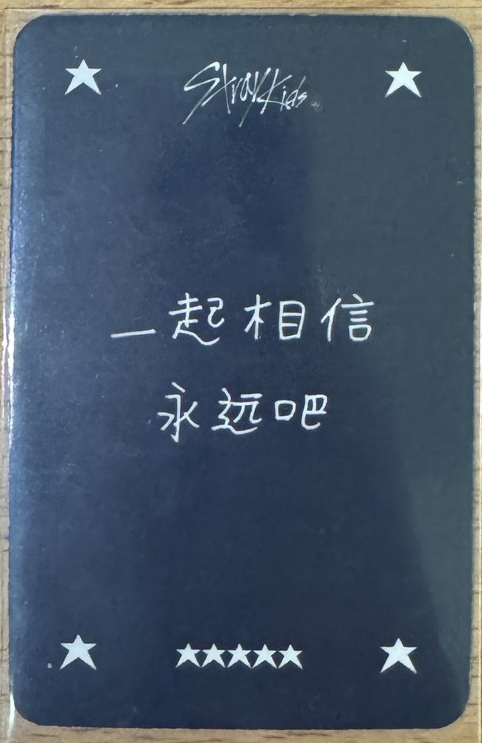 Stray kids 五星sr簽售2.0 玟（綁300）