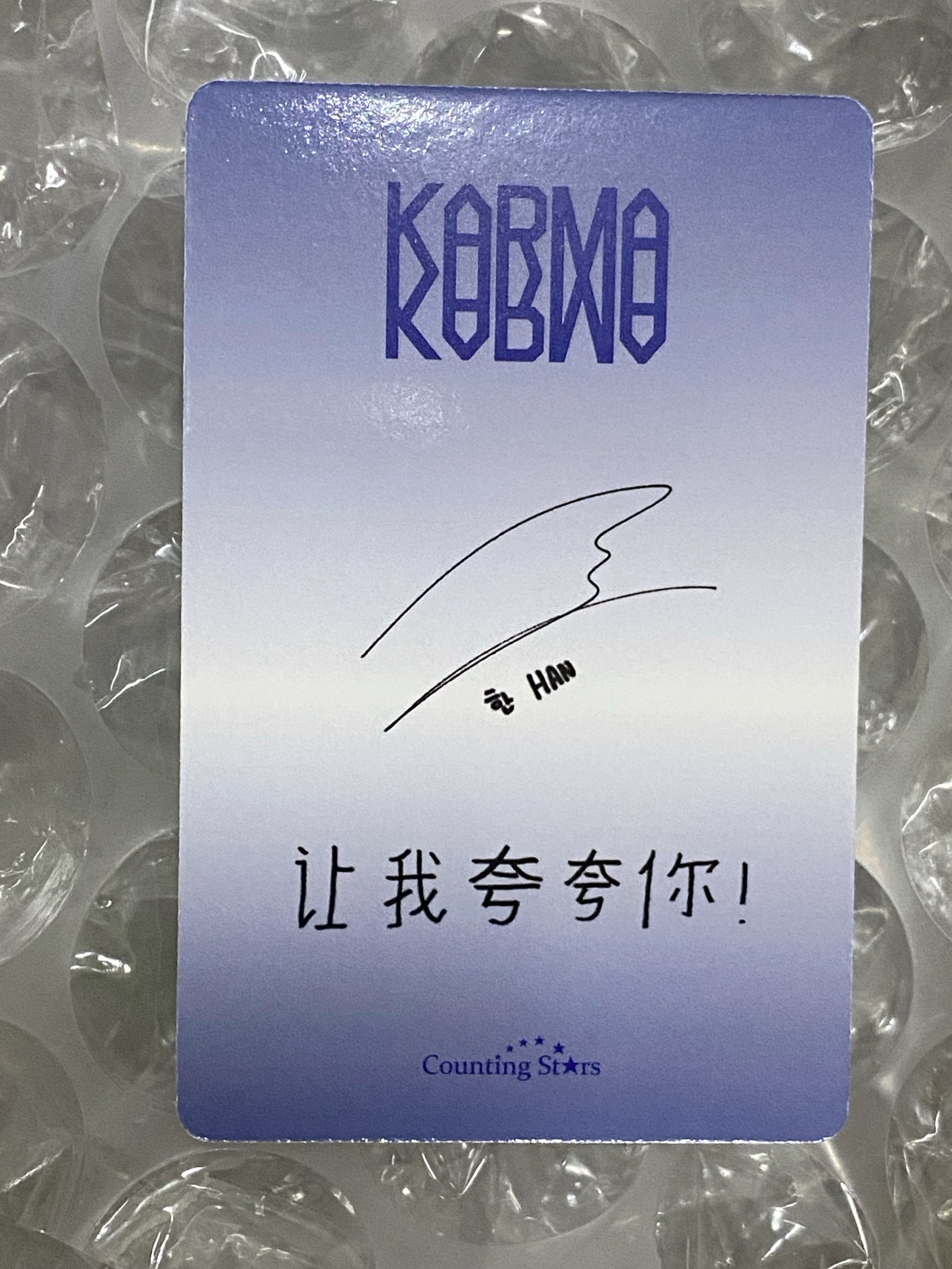 數星星城（中背）