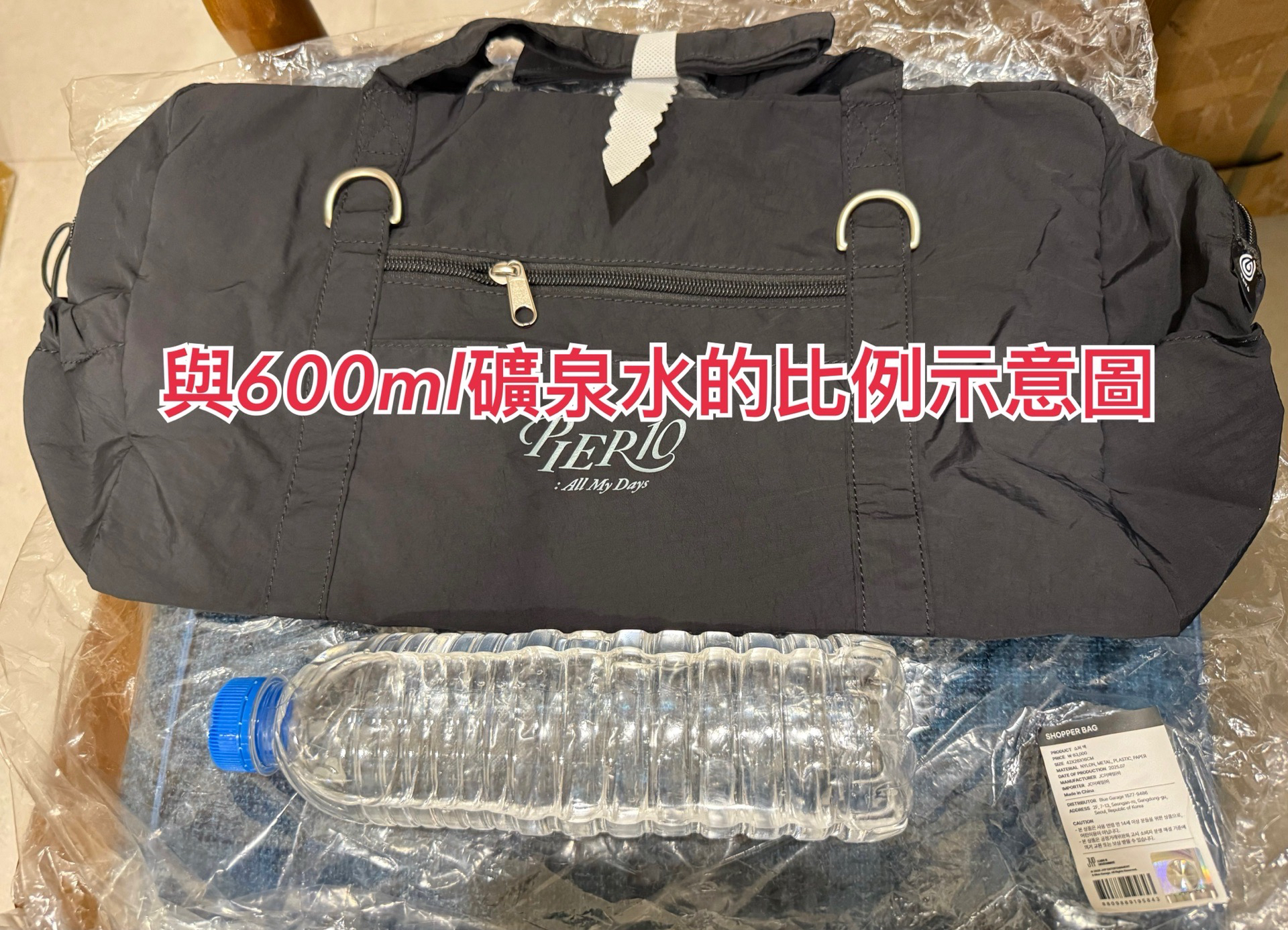 DAY6 提袋 含團卡 4TH FANMEETING