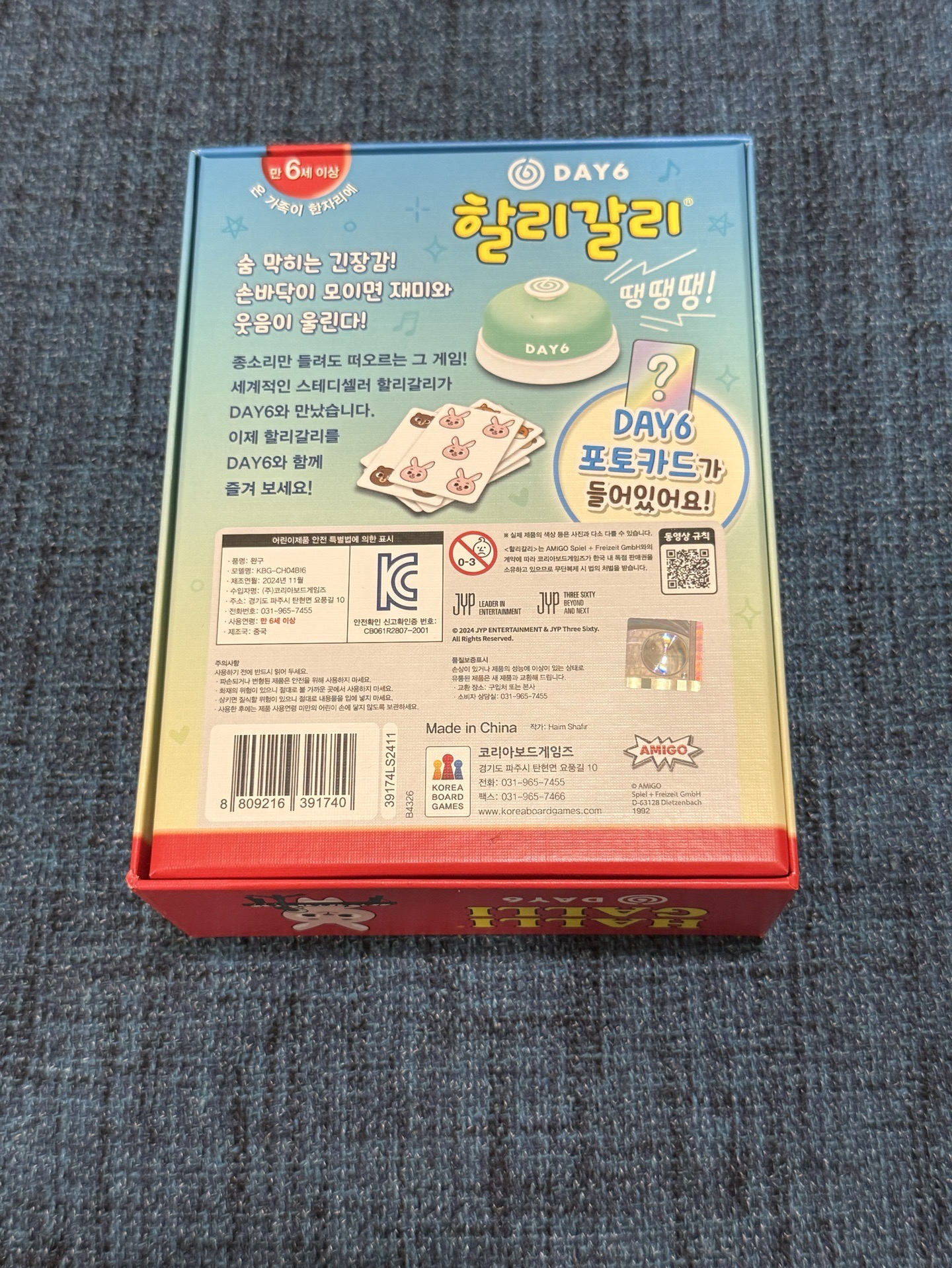 DAY6 桌遊 心臟病 2024 The Present