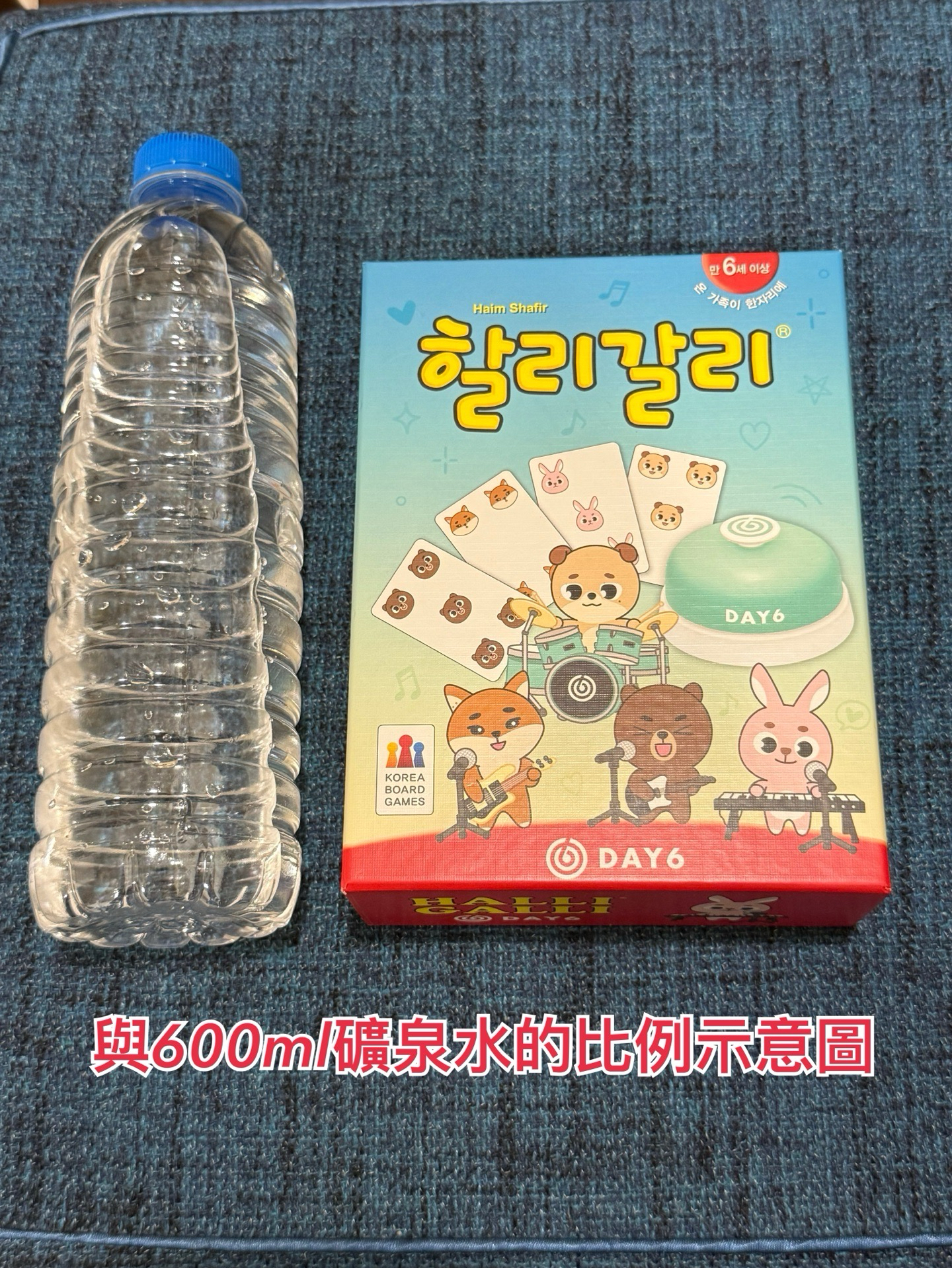 DAY6 桌遊 心臟病 2024 The Present