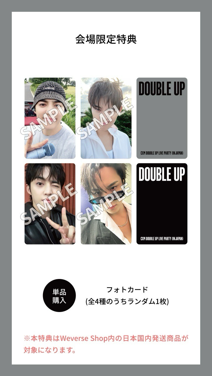 CXM日本場限 日本WVS特典