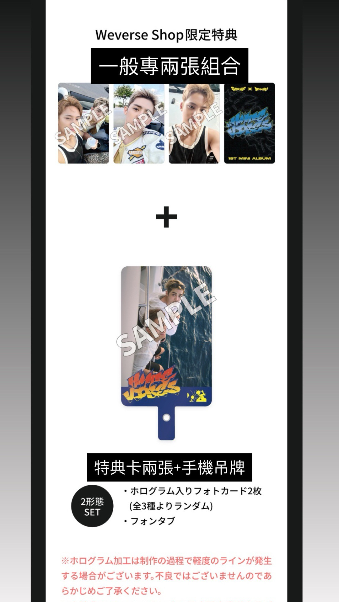 CXM日本場限 日本WVS特典