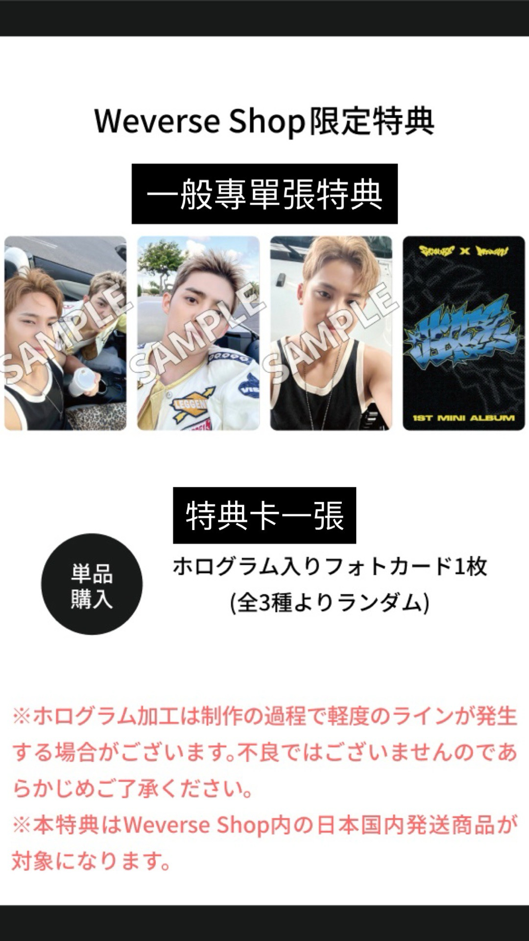 CXM日本場限 日本WVS特典