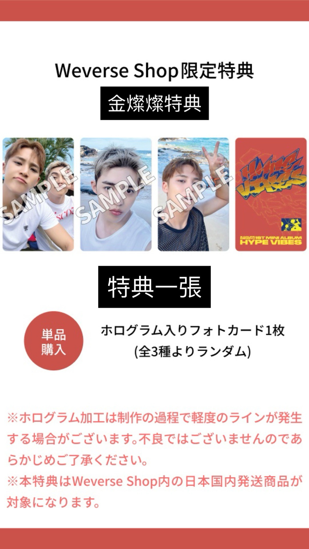 CXM日本場限 日本WVS特典