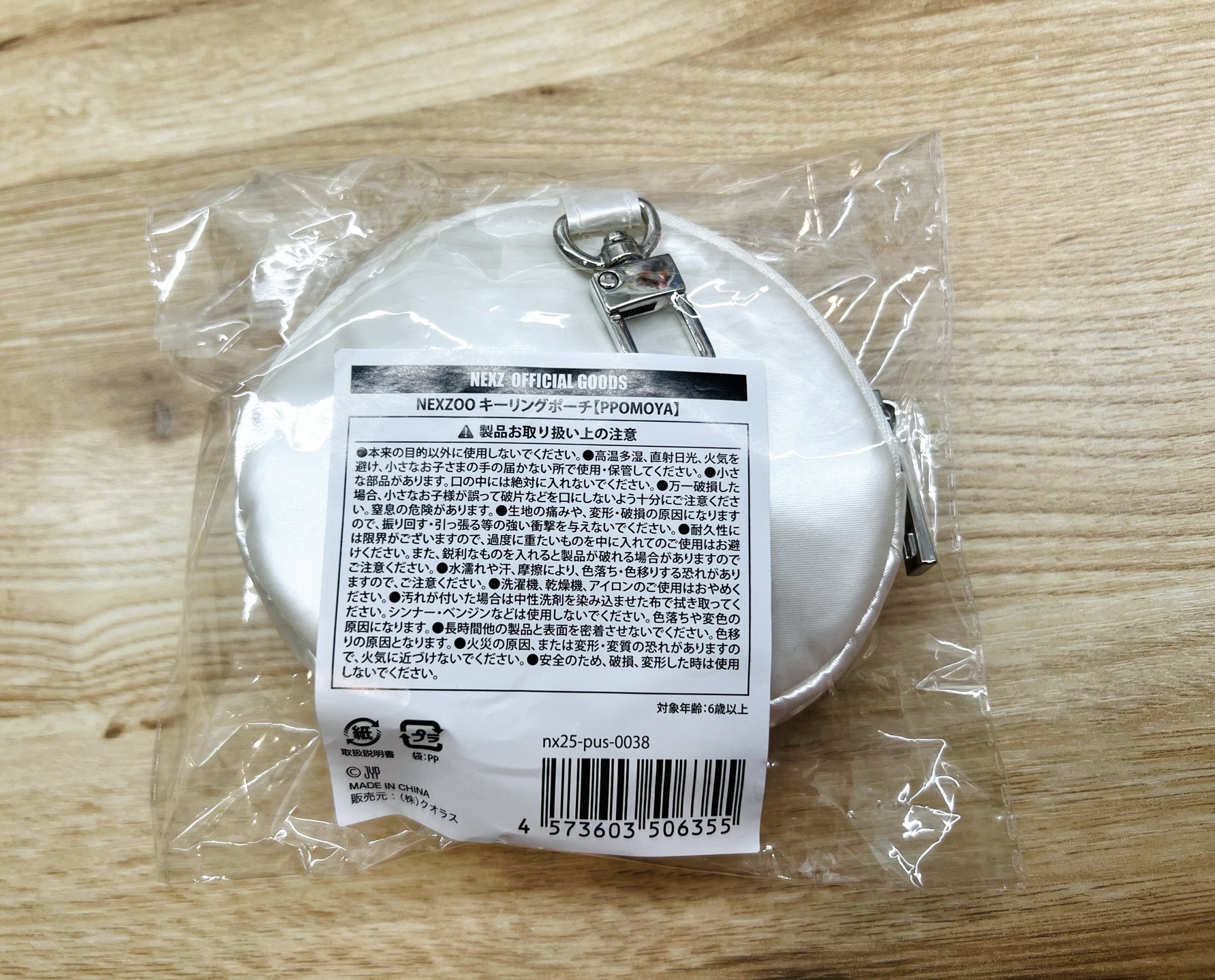 2025 JYP冬日快閃 鑰匙零錢包 -🐧