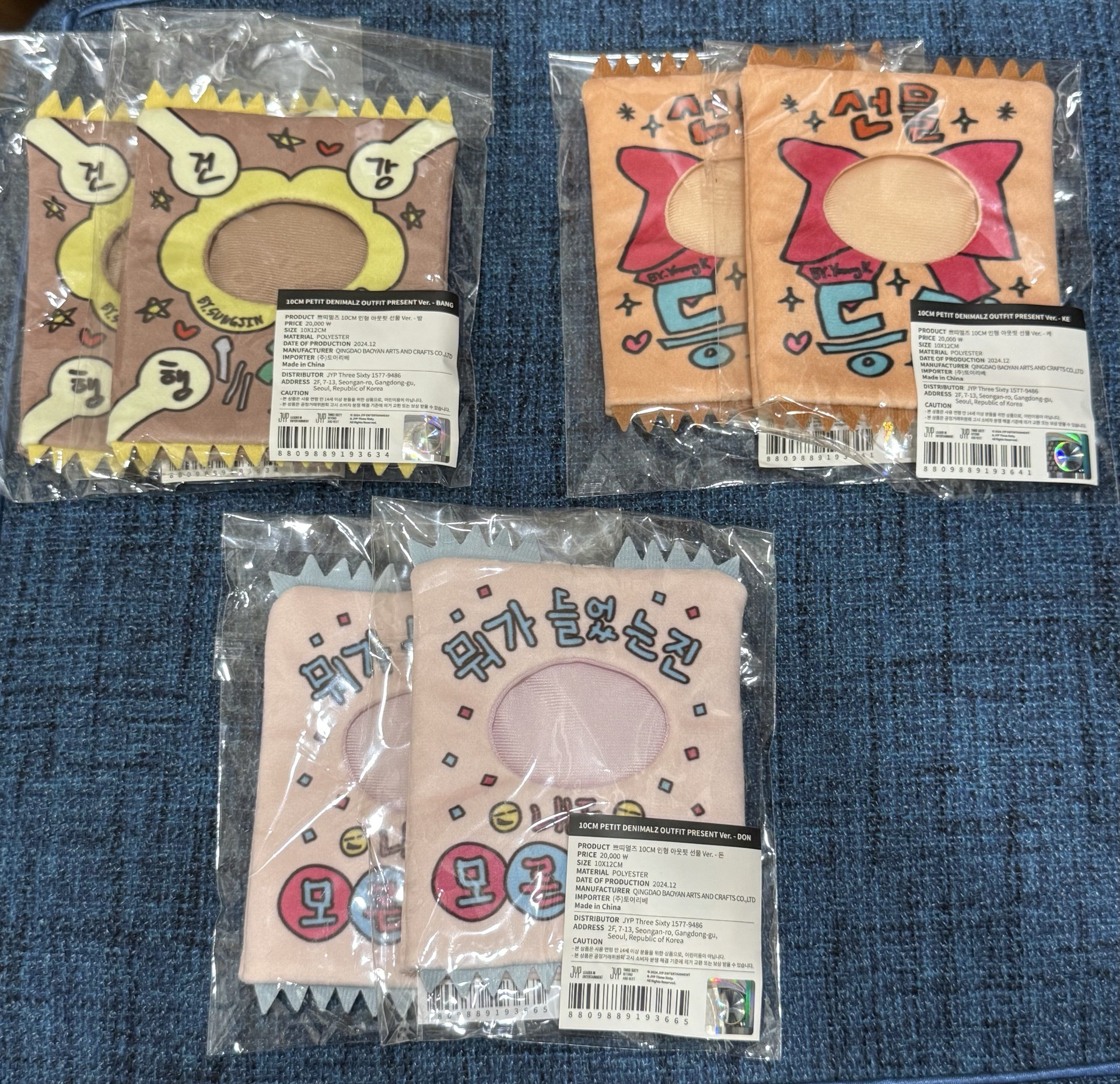 DAY6 娃衣 2024 The Present