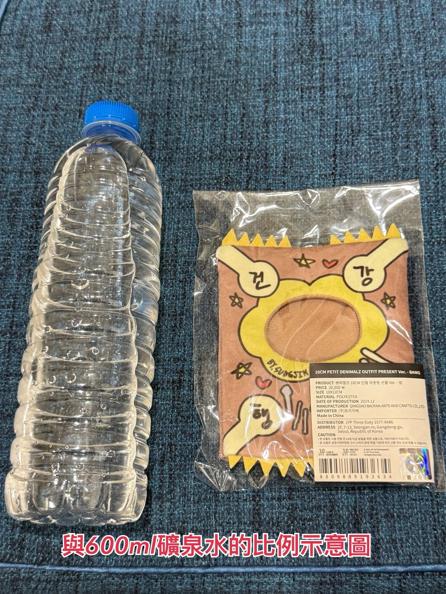 DAY6 娃衣 2024 The Present