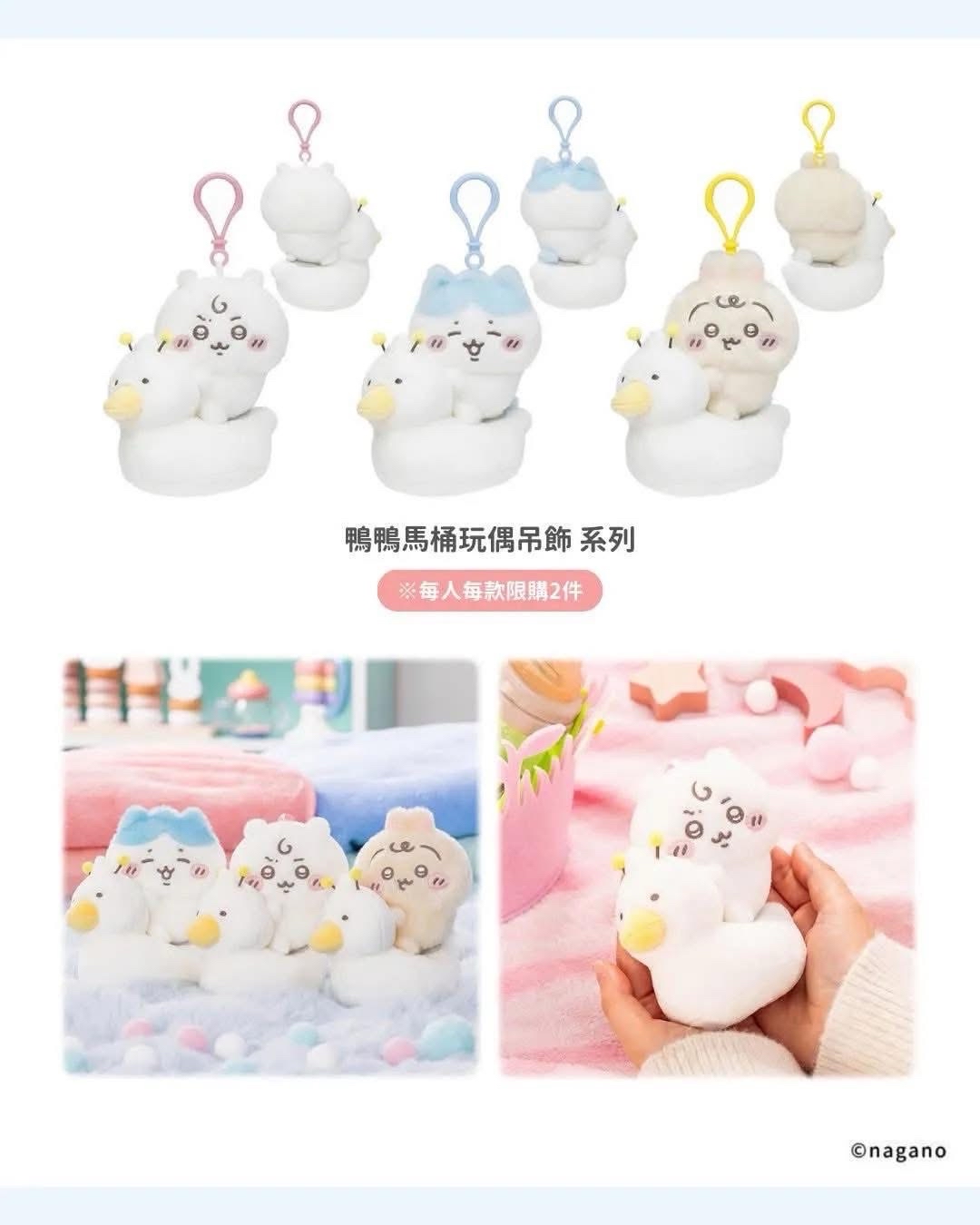 #售 非現馬桶吉伊、兔兔（無小八）