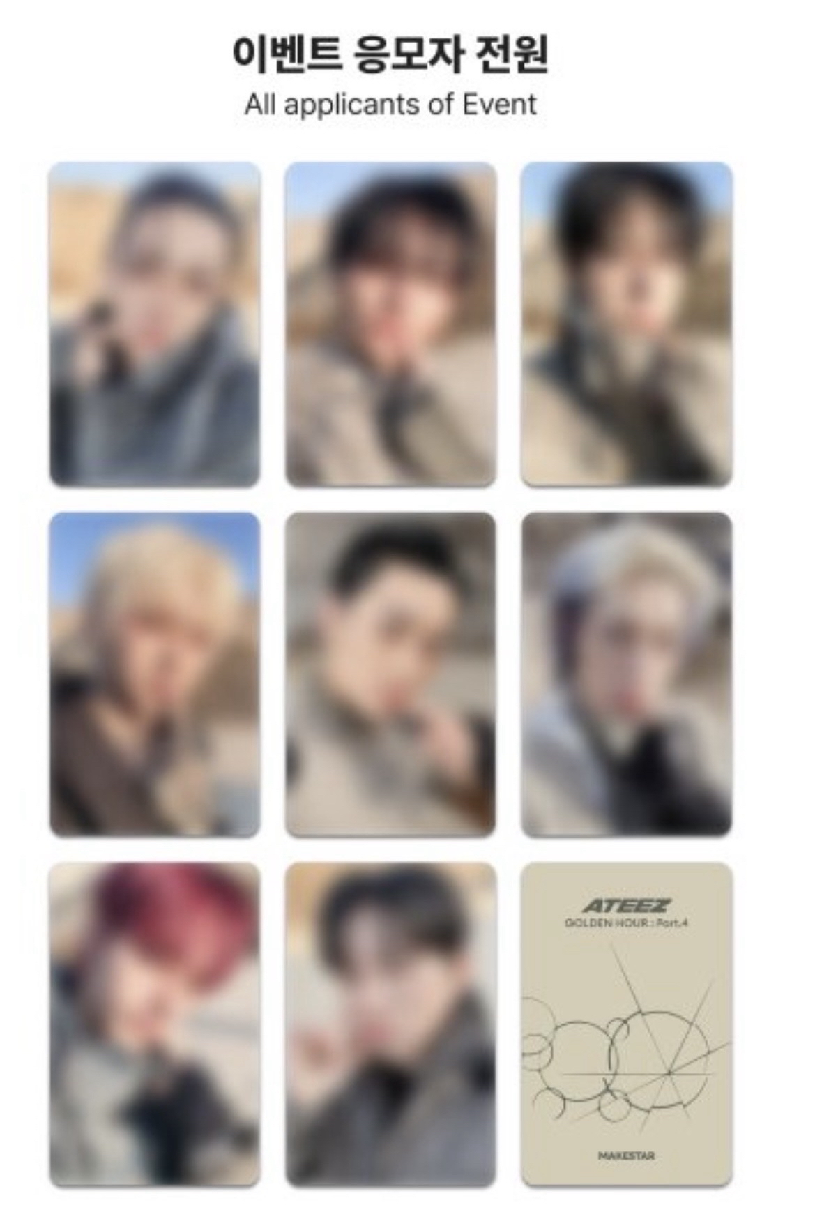 MS2.0 簽售特典 뀨우 ver.