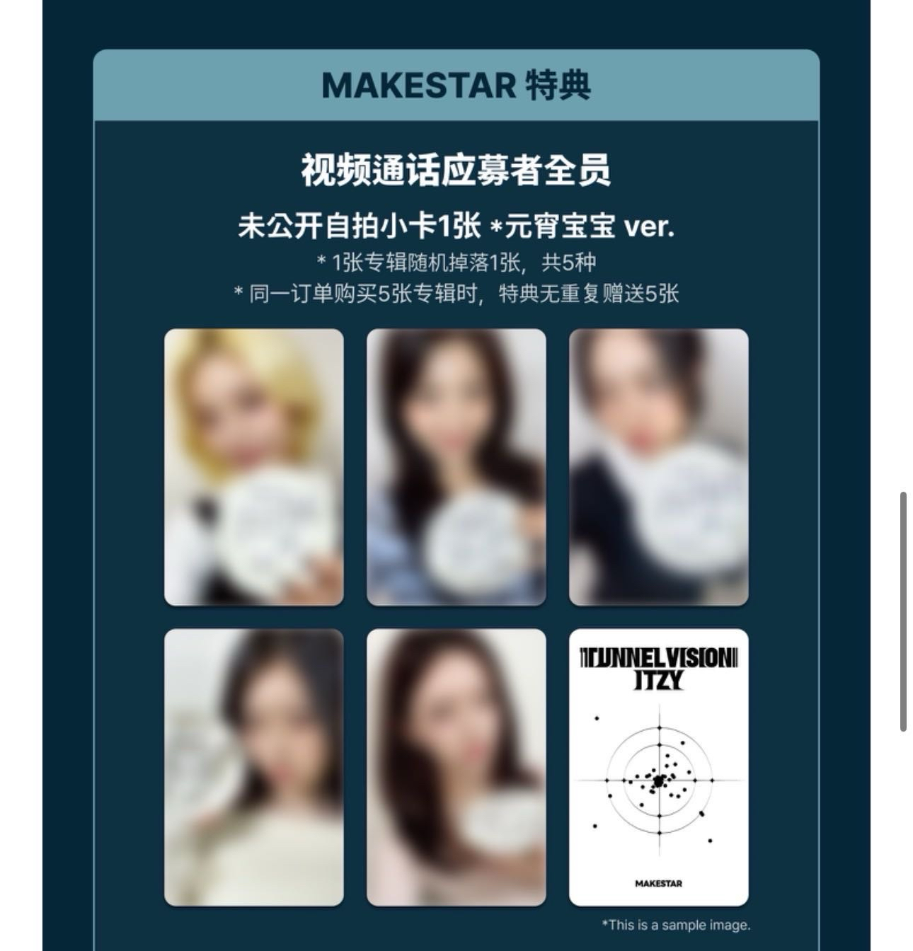 【現貨】擊 TNVS ms 上海 線上 簽售卡 元宵寶寶