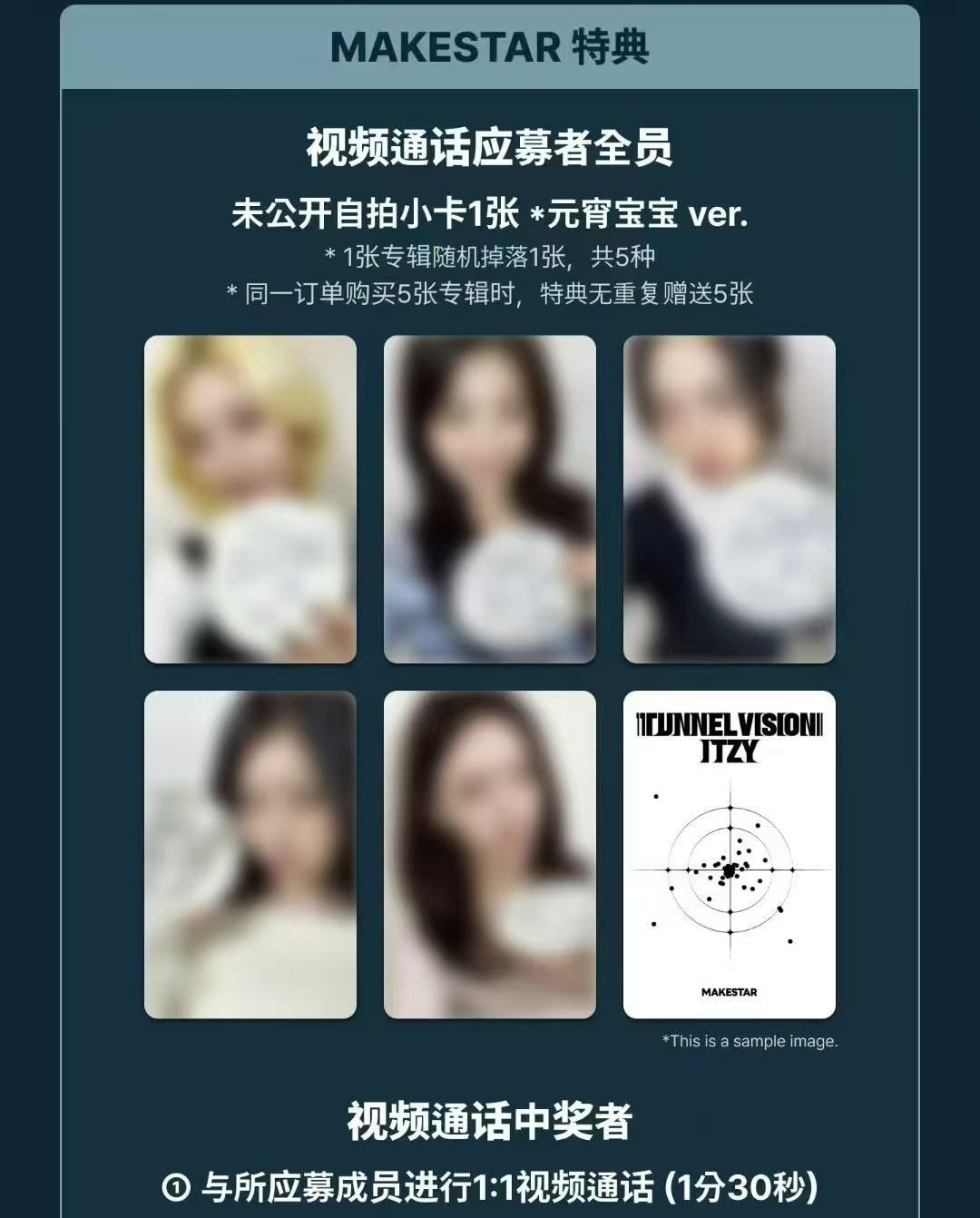 MS上海3.0影通 元宵寶寶ver.