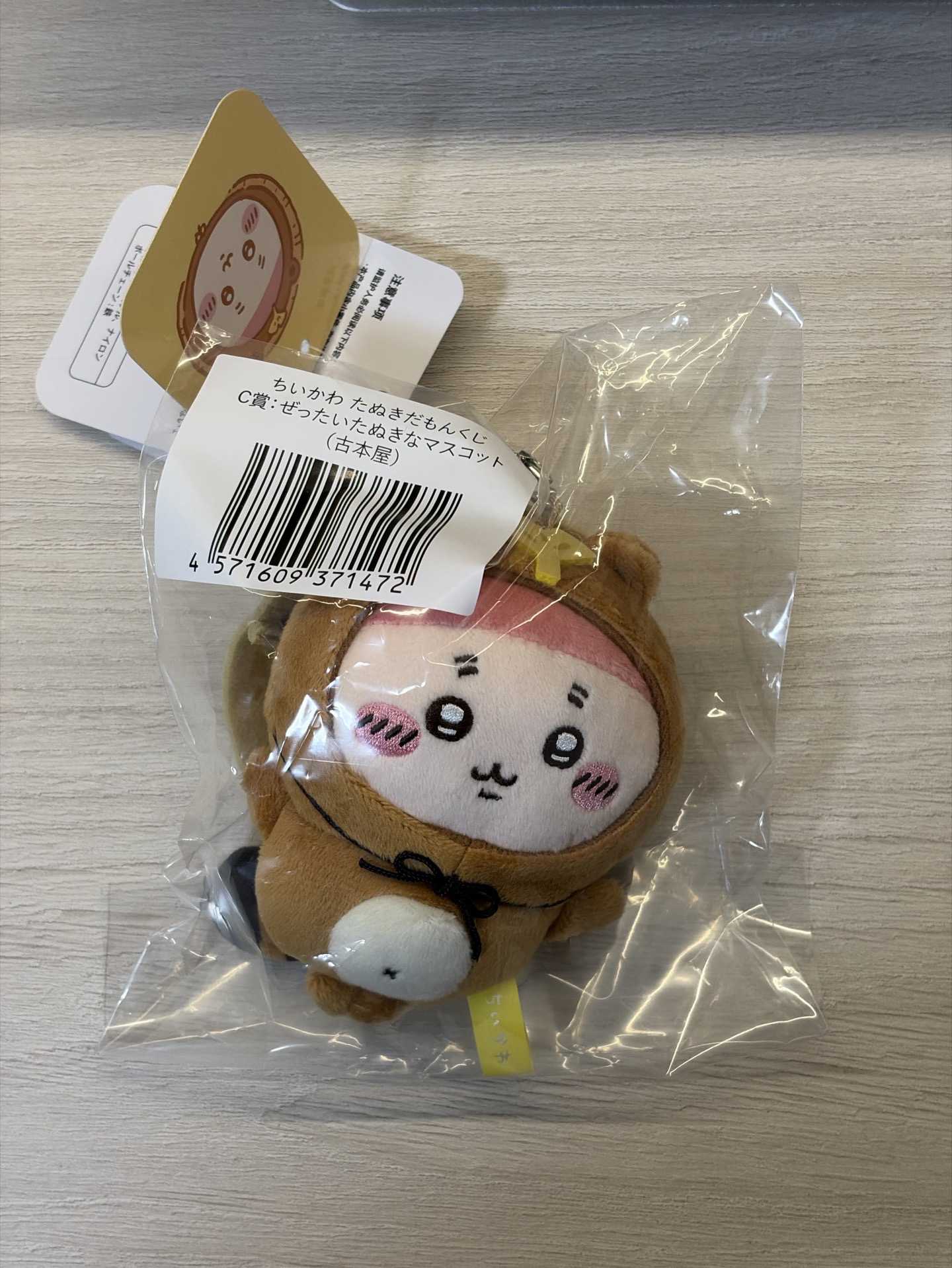 狸貓一番賞 古本