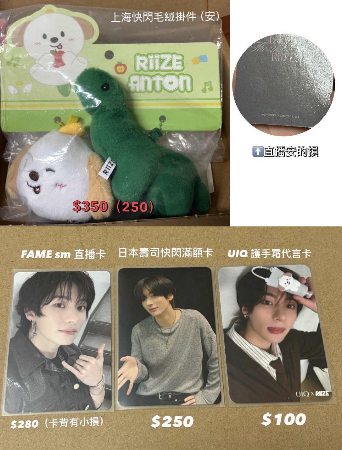 安盤（安卡可以單出 全收950含運）