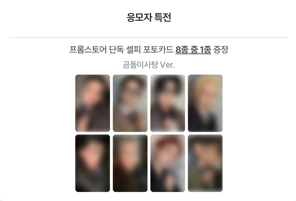 ATEEZ fromm1.0 小熊糖ver特典卡