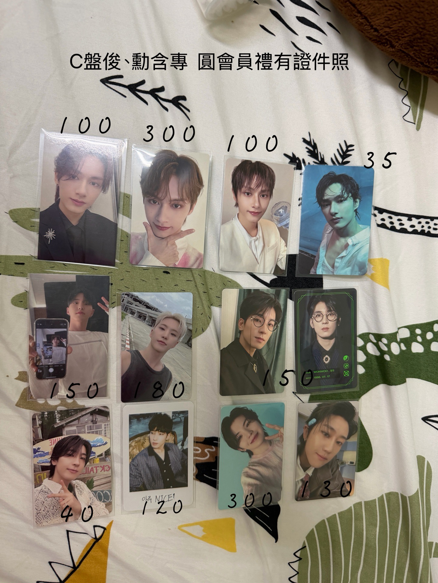 盤出多漢（全收可直接下單）