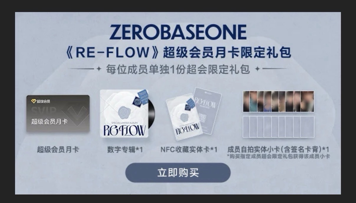 #預購 QQ音樂禮包 下單後禁止取消