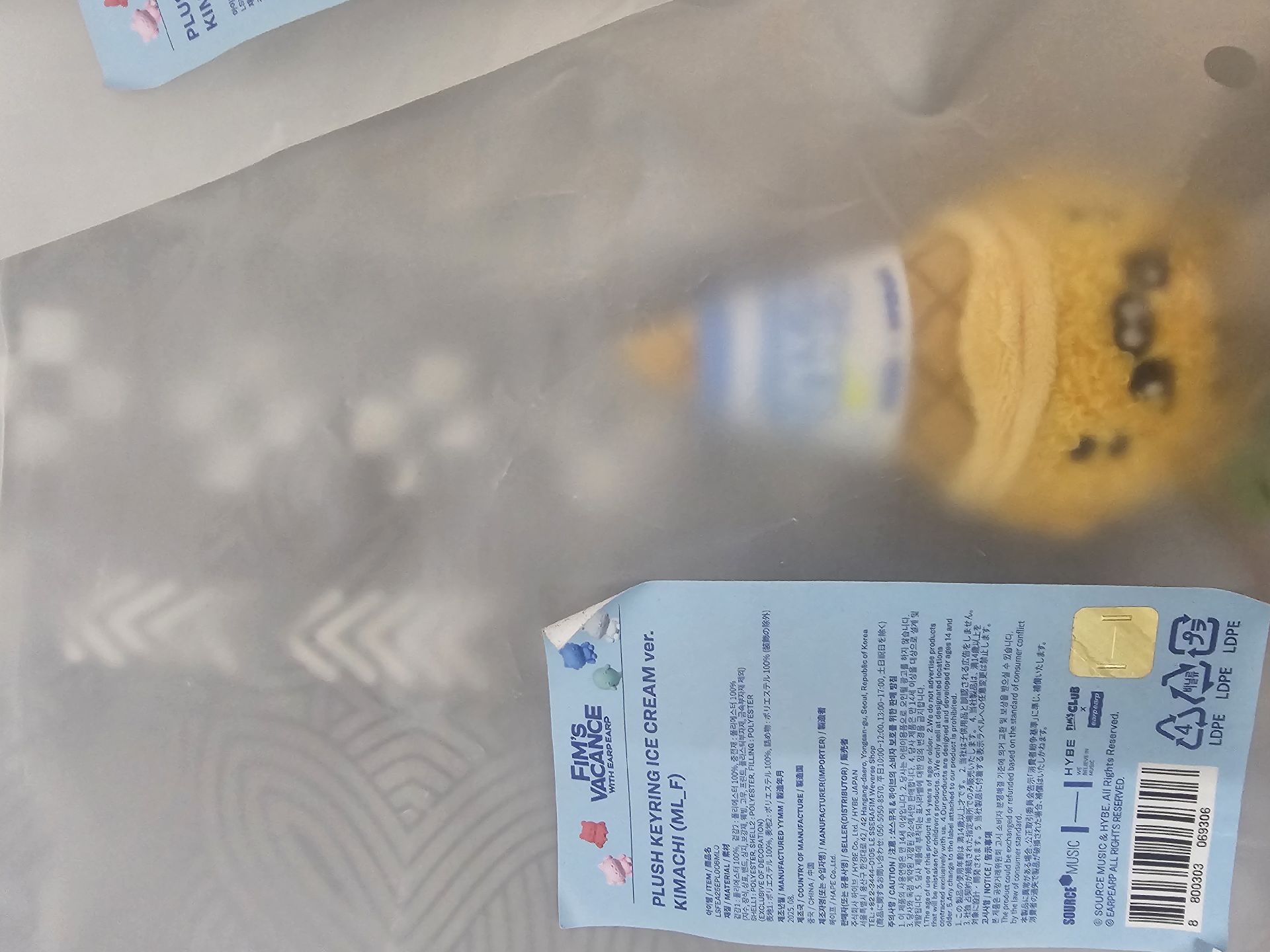 lesserafim 采源 夏日 冰淇淋 吊飾