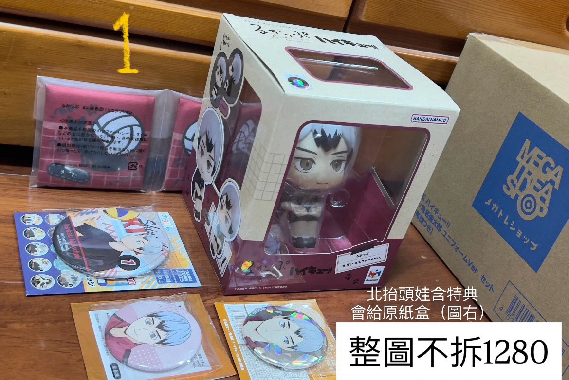 北信介Lookup盤出