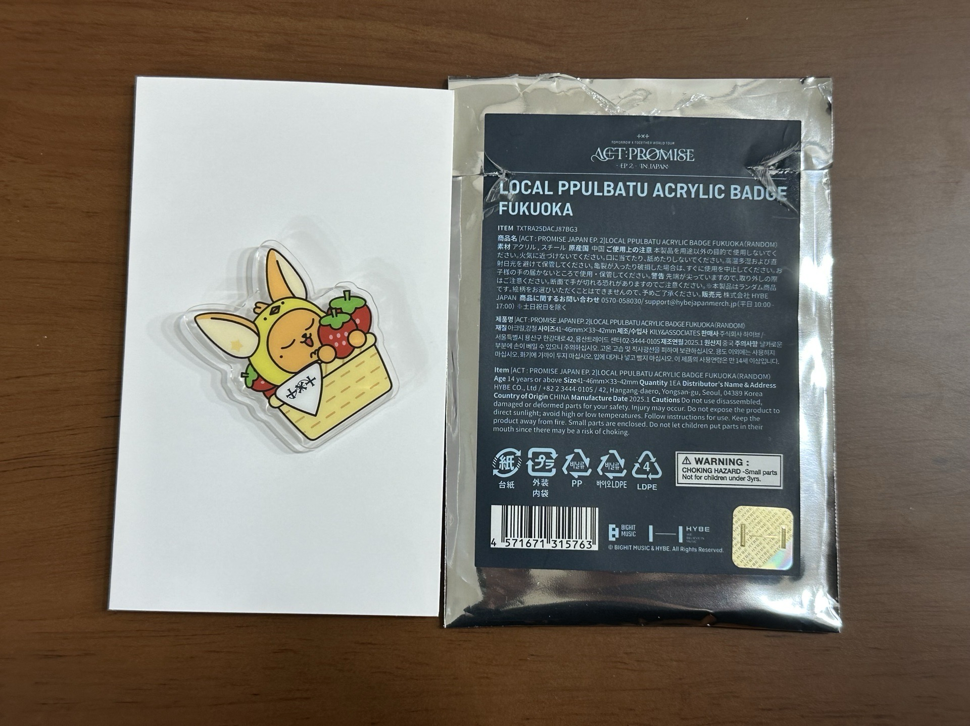 EP.2 福岡 草莓 徽章 黃春