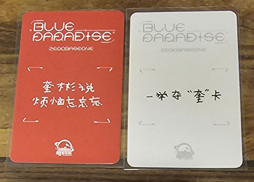 zb1 迷五星河預售特典