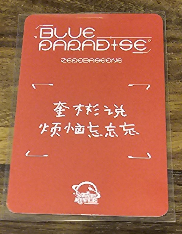 迷五 sr 特典卡 草莓ver.