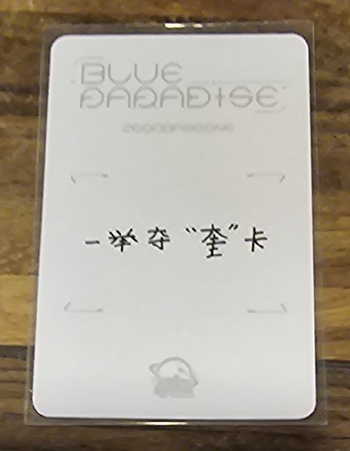 迷五 sr 特典卡 獎盃ver.