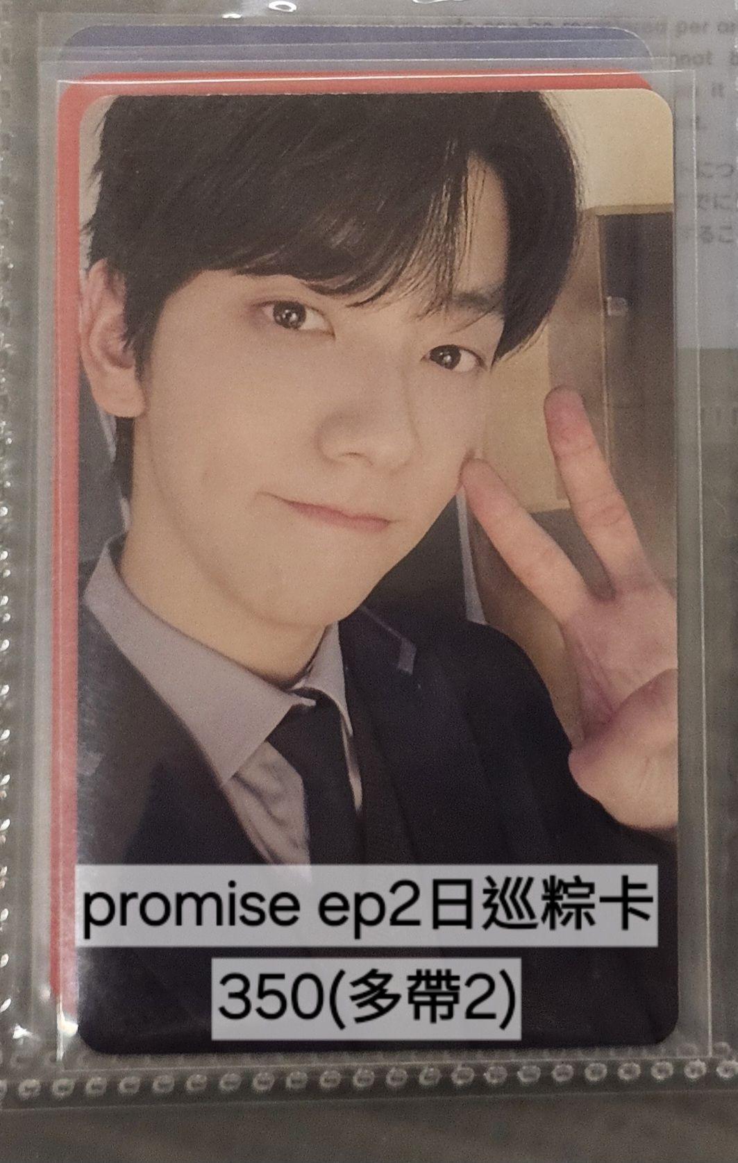 TXT 秀彬小卡 日巡 MOA ZONE