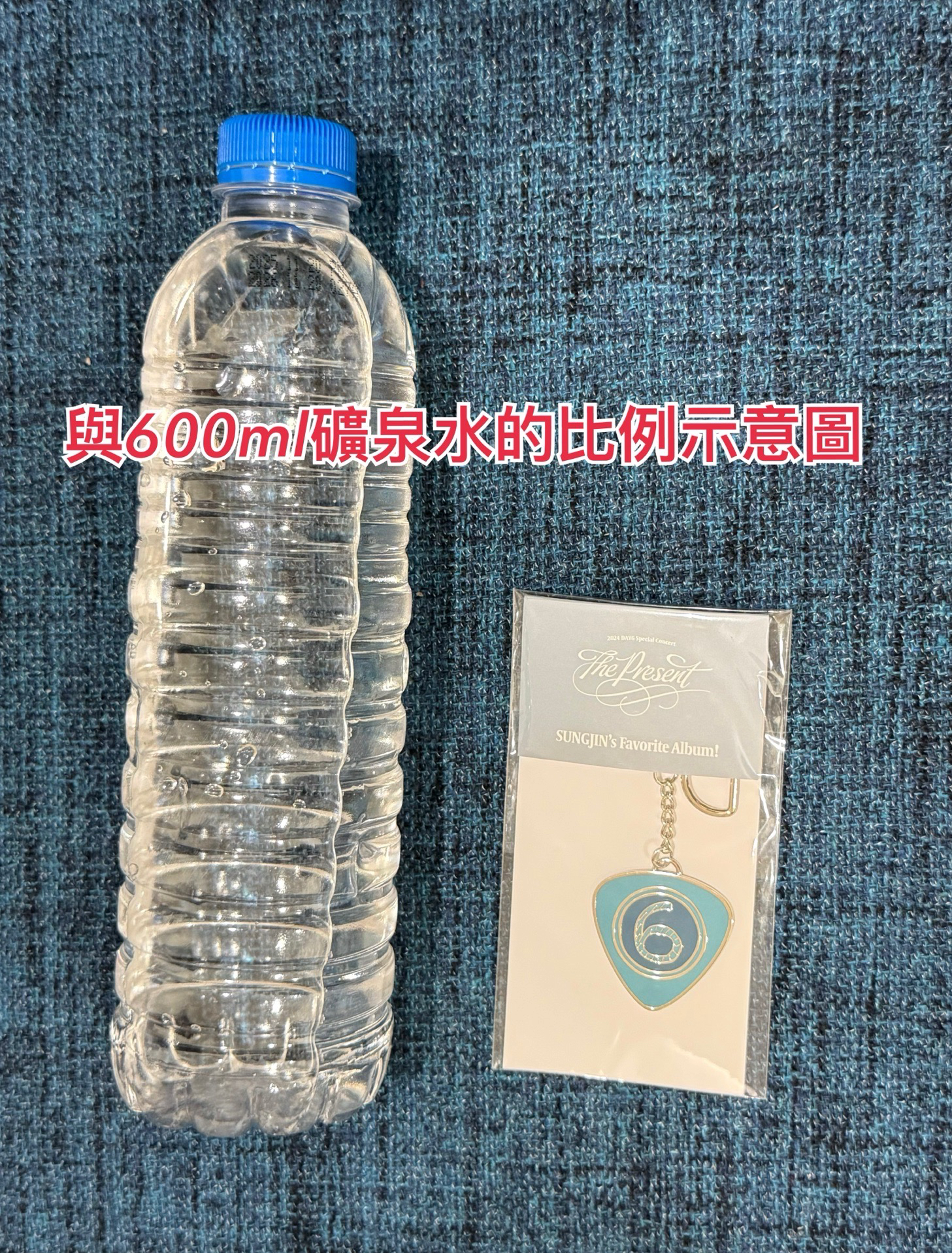 DAY6 吊飾 2024 The Present