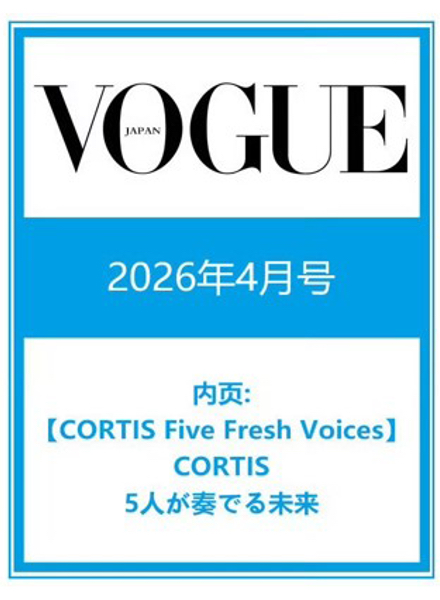 VOGUE(Japan) 2026.4