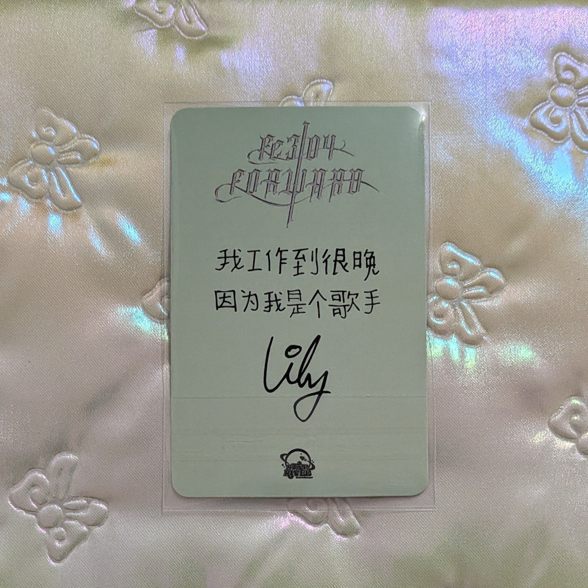 🖤 FORWARD sr 5.0 抽選卡 回憶記事簿中簽卡 莉