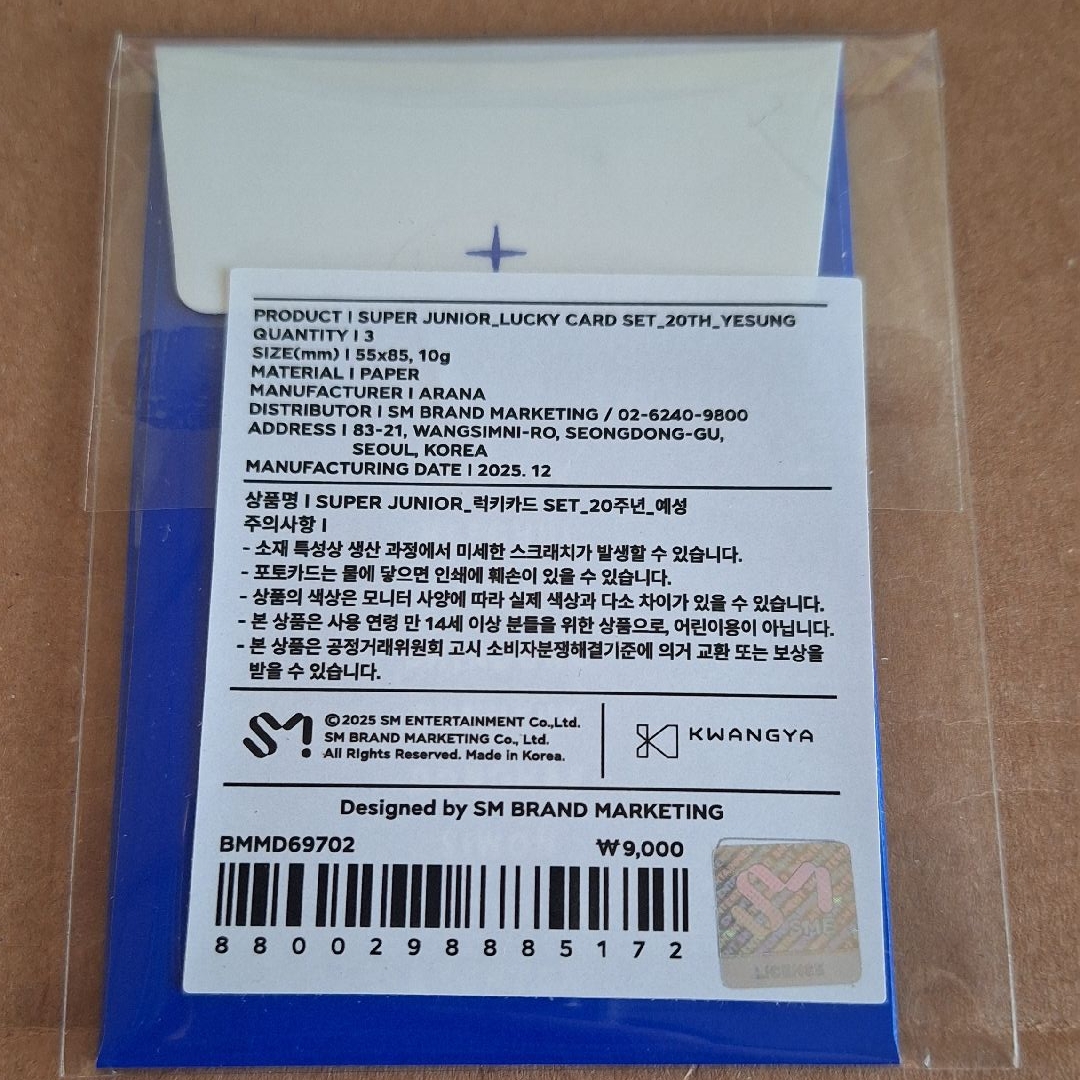 [SJ]雲未拆幸運卡包