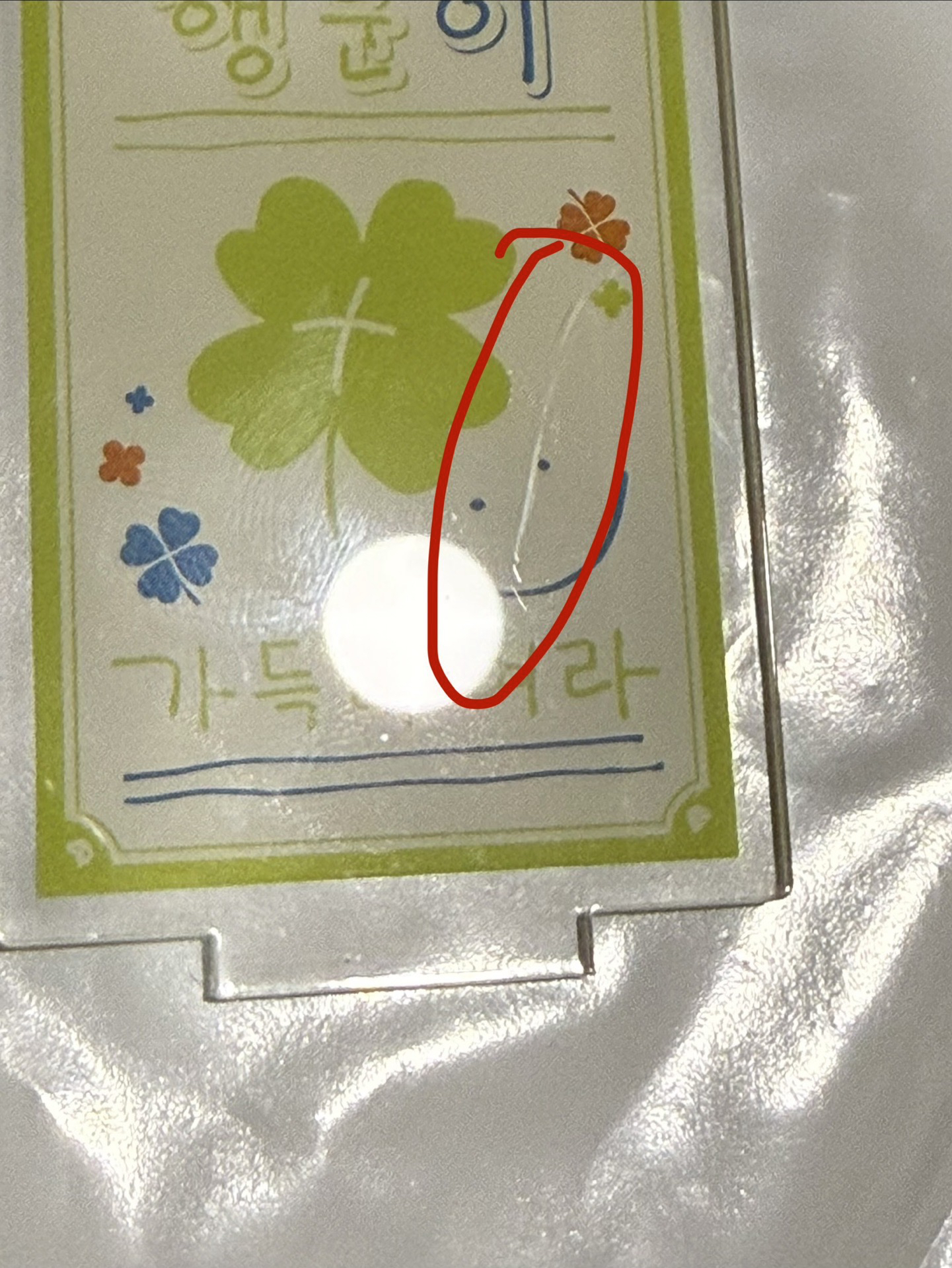 KE🦊 幸運草（有使用過，微瑕）