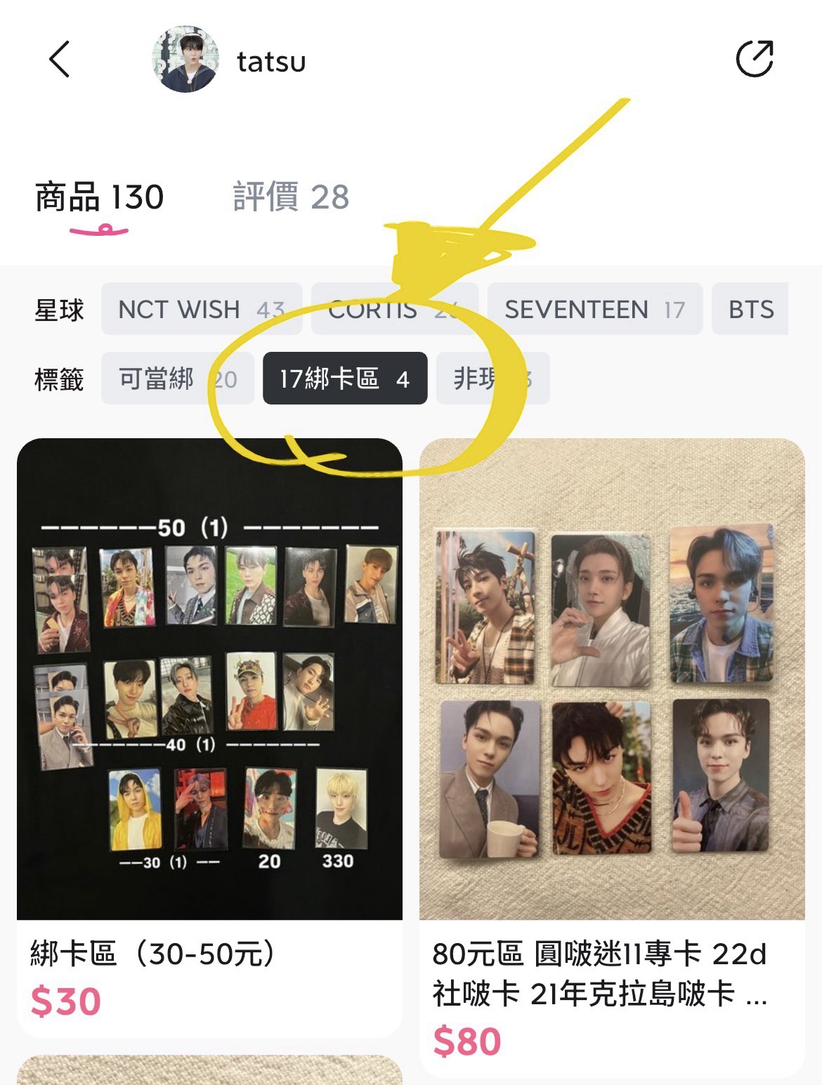 碩珉Always yours 專卡