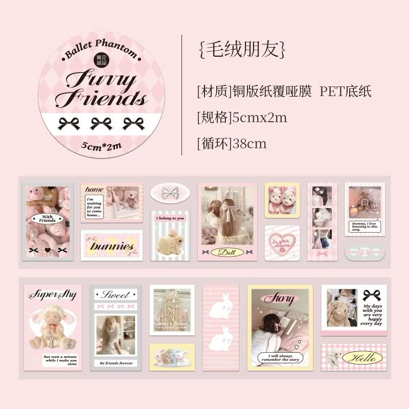 芭蕾風切膜膠帶卷