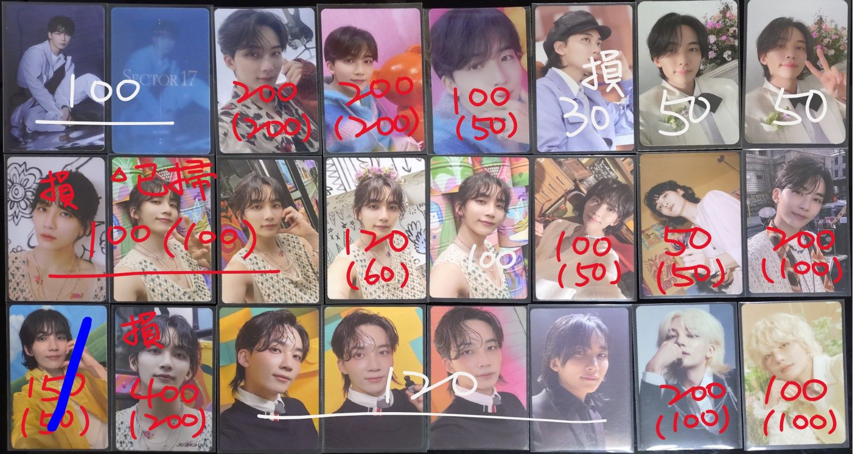 全員都有 多漢、俊