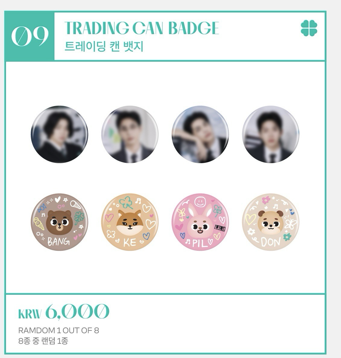 DAY6 DENIMALZ 徽章 I Need My Day