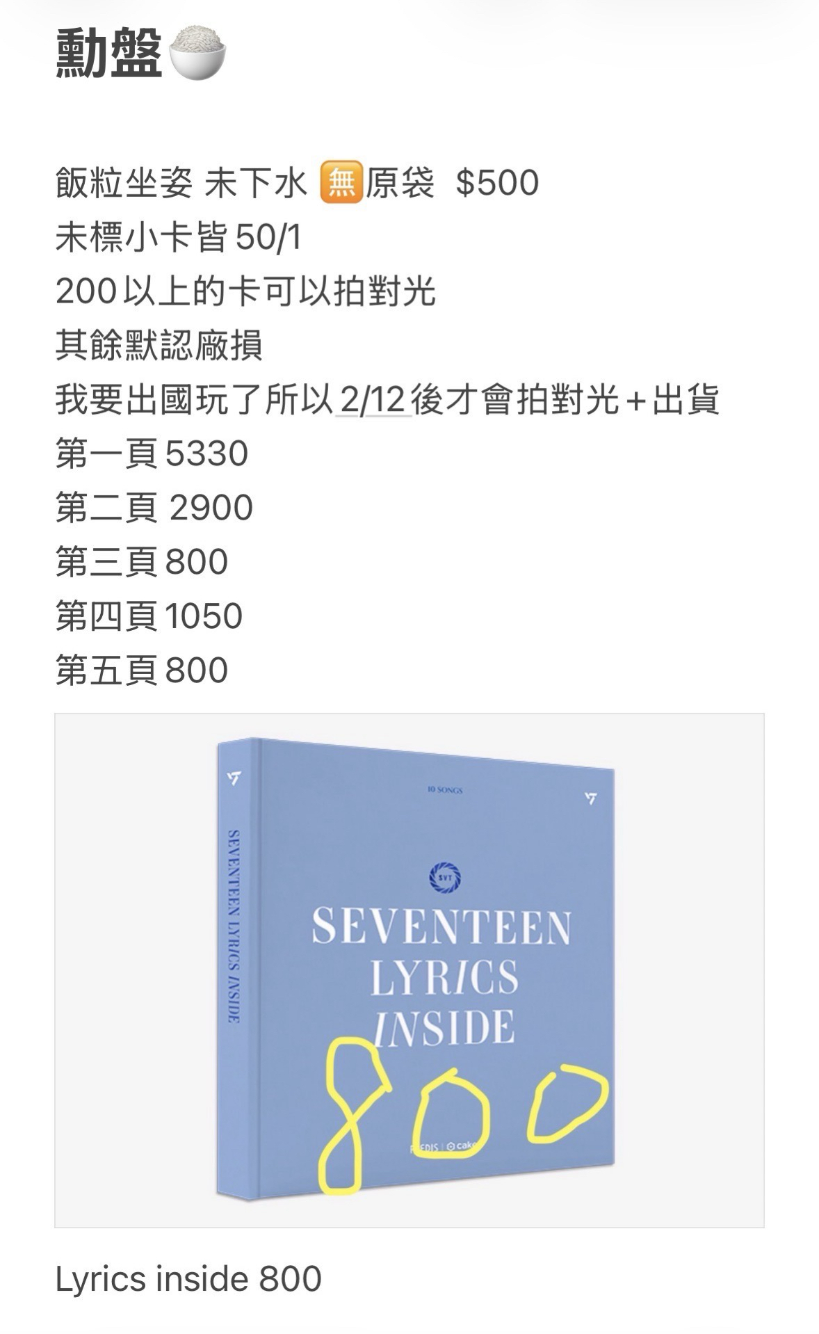 飯粒 綠衣 私服 中背 落花 拍立得盤