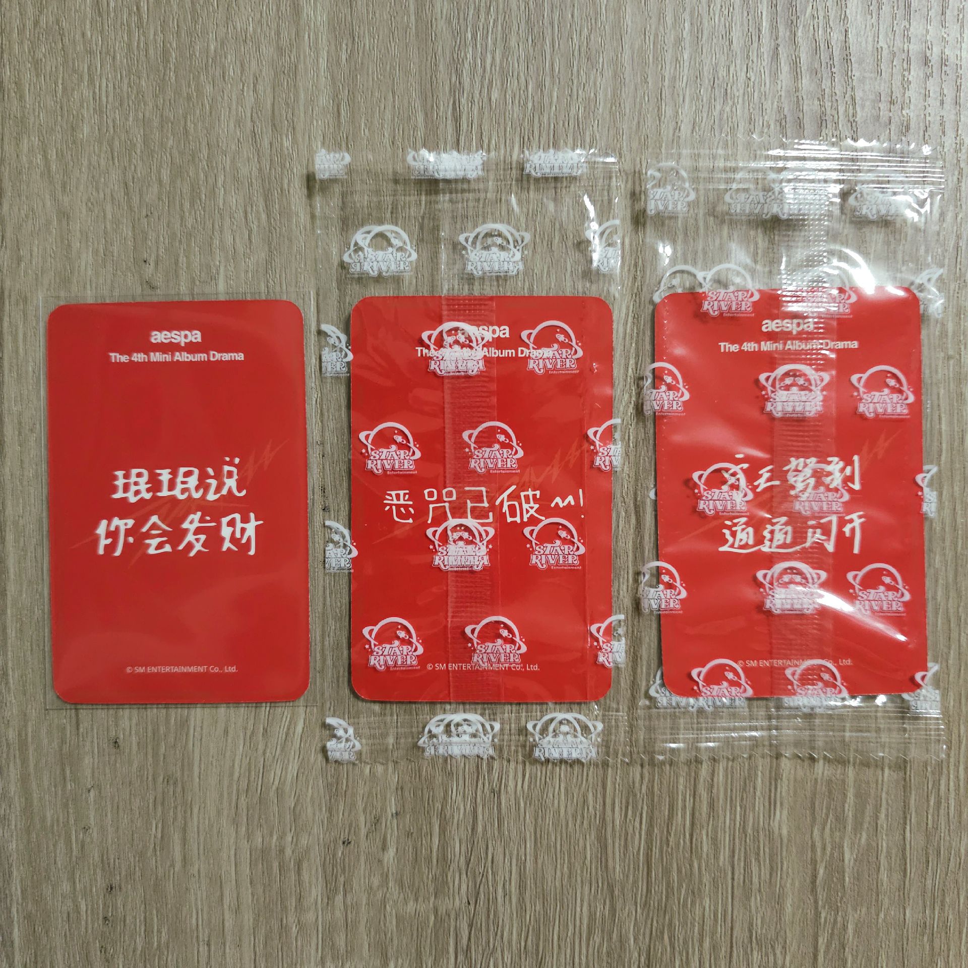 aespa Drama 星河2.0簽售卡