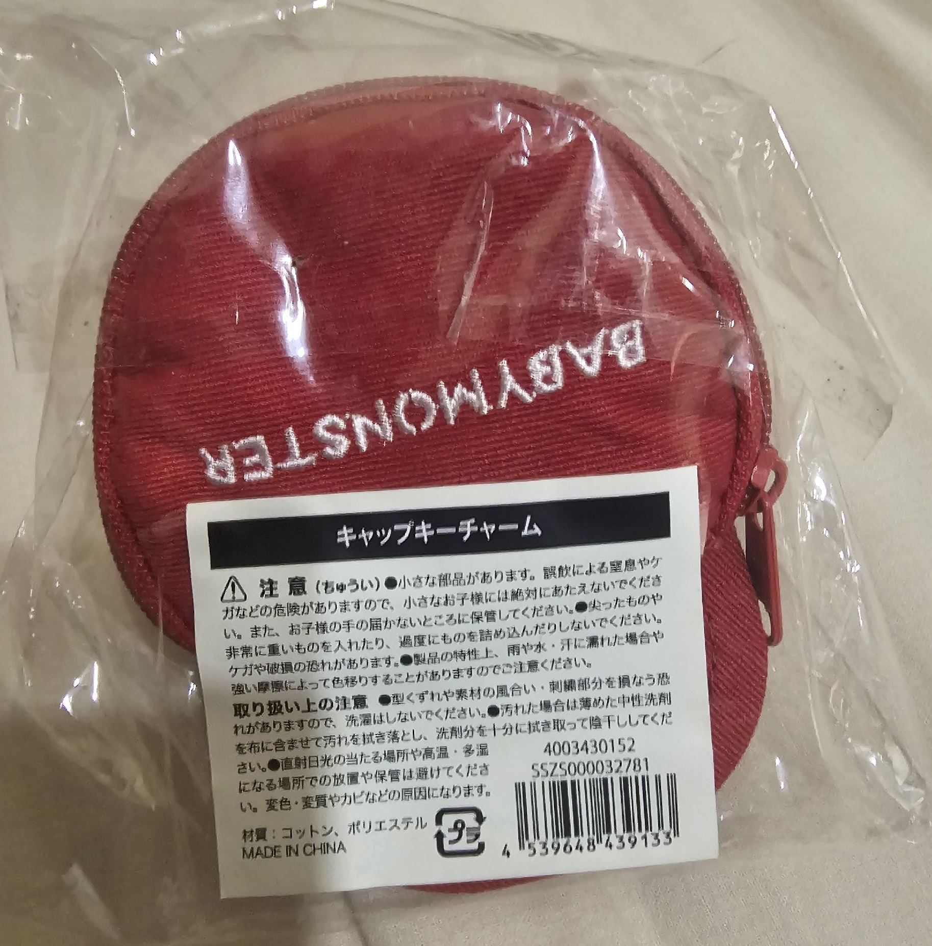 Babymonster 帽子鑰匙圈