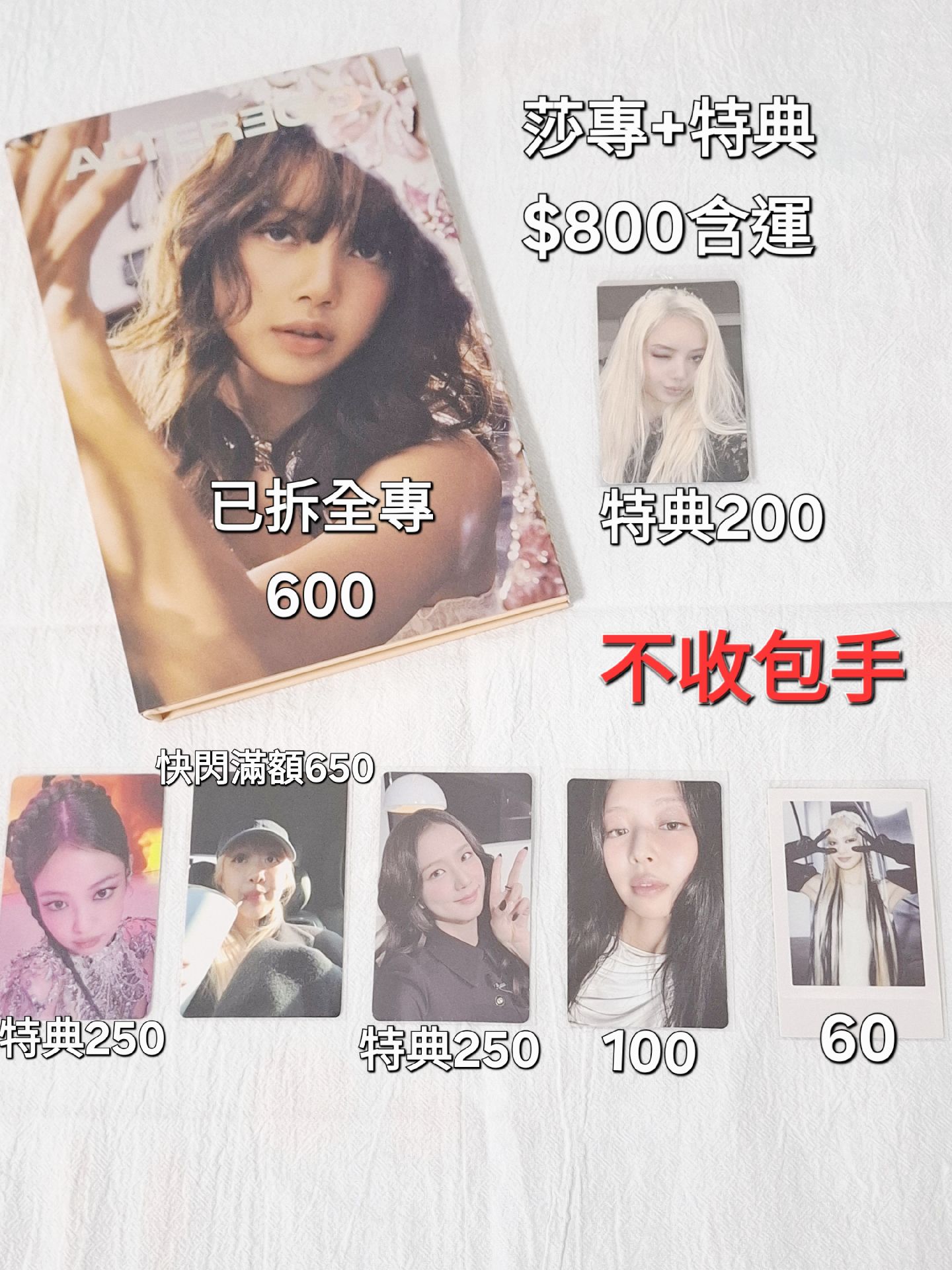 Lisa sunni版已拆全專