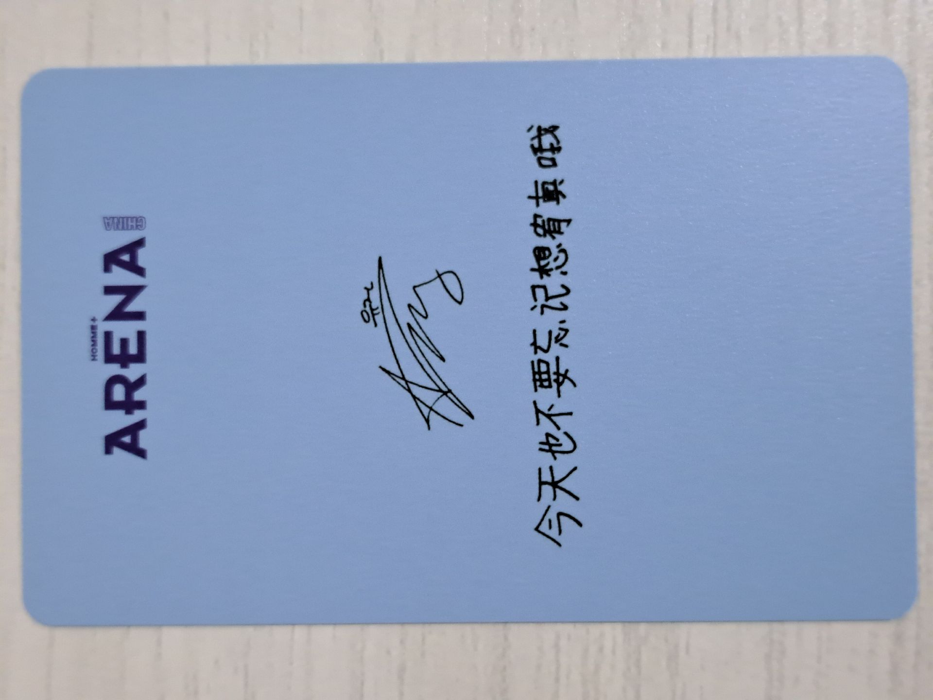 ARENA 雜誌卡 安 今天也不要忘記想宥真哦