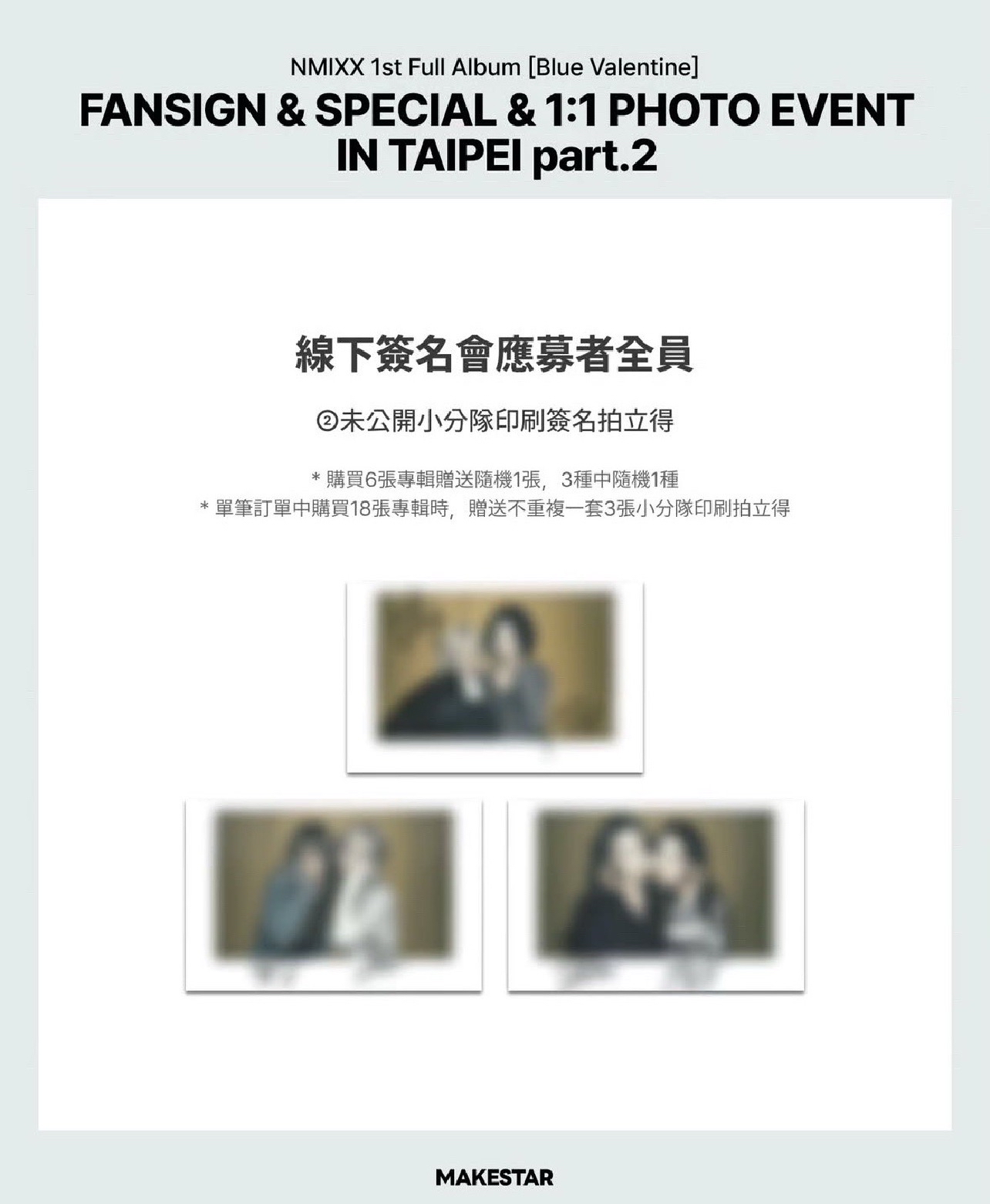 💛正規一 ms 台北 25.0 簽售卡 拍立得