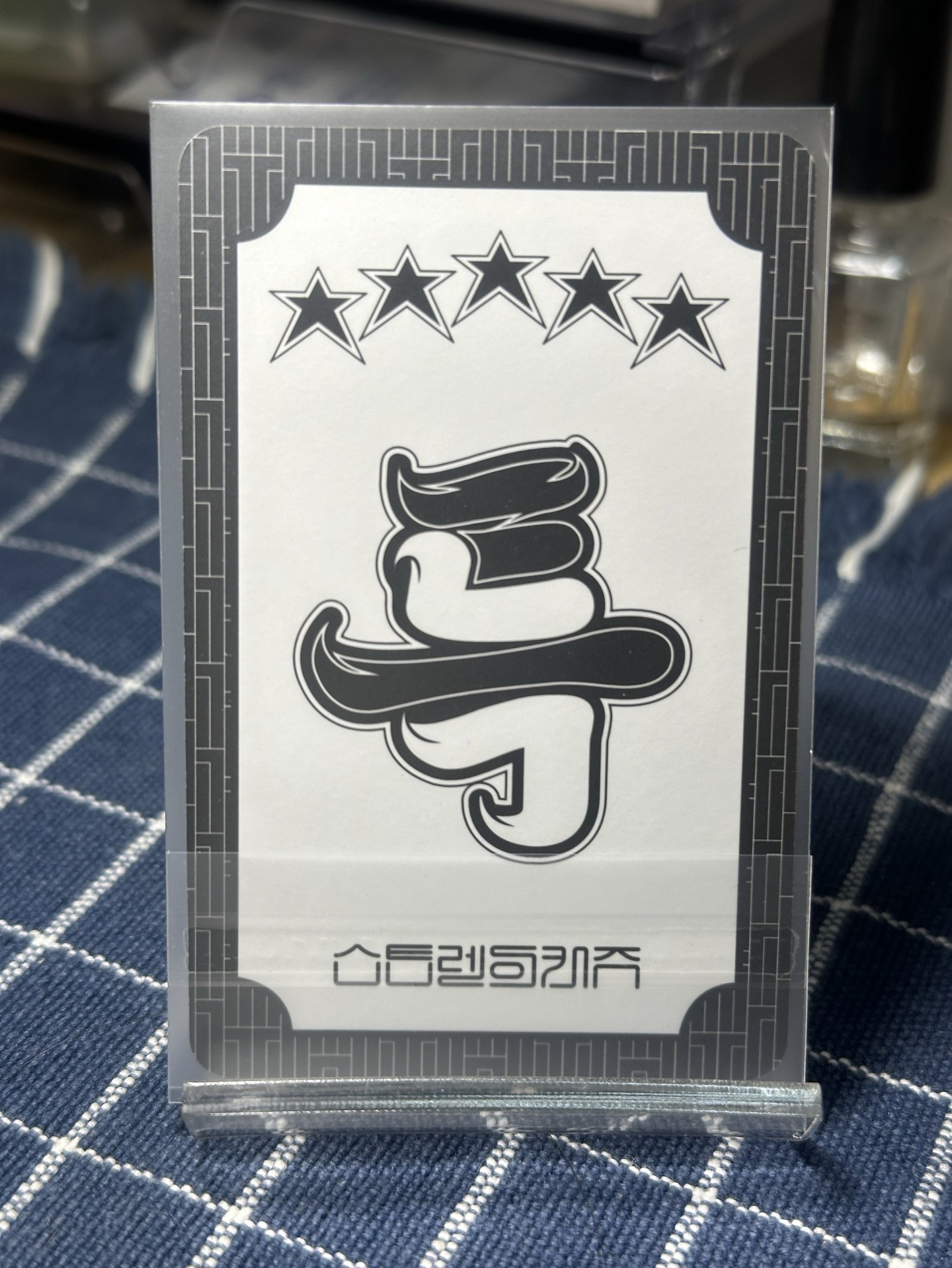 辰 ⭐️⭐️⭐️⭐️⭐️專卡