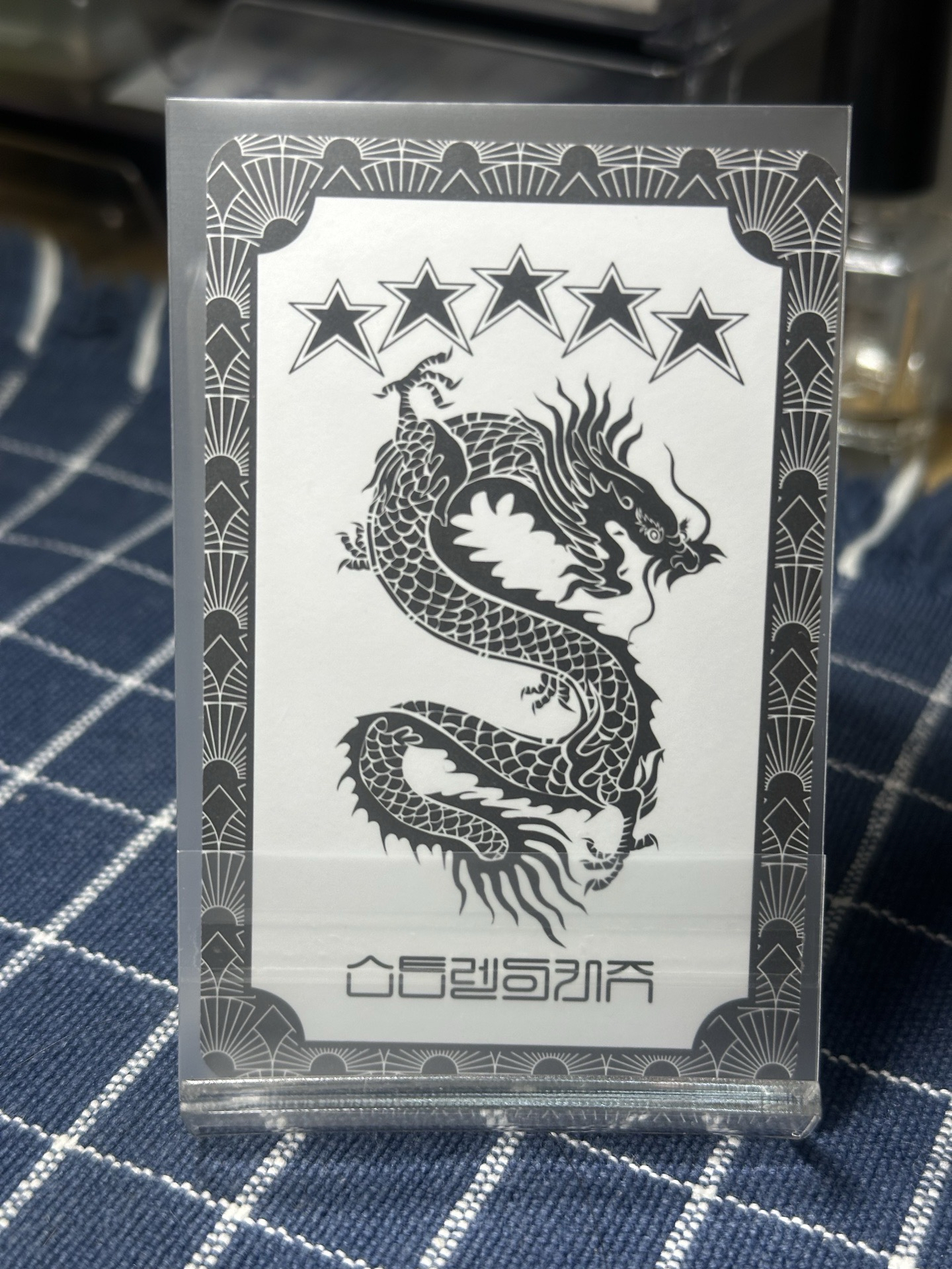 辰 ⭐️⭐️⭐️⭐️⭐️專卡