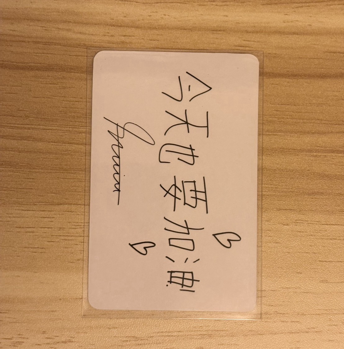 I am you 台壓金昇玟 中文卡背