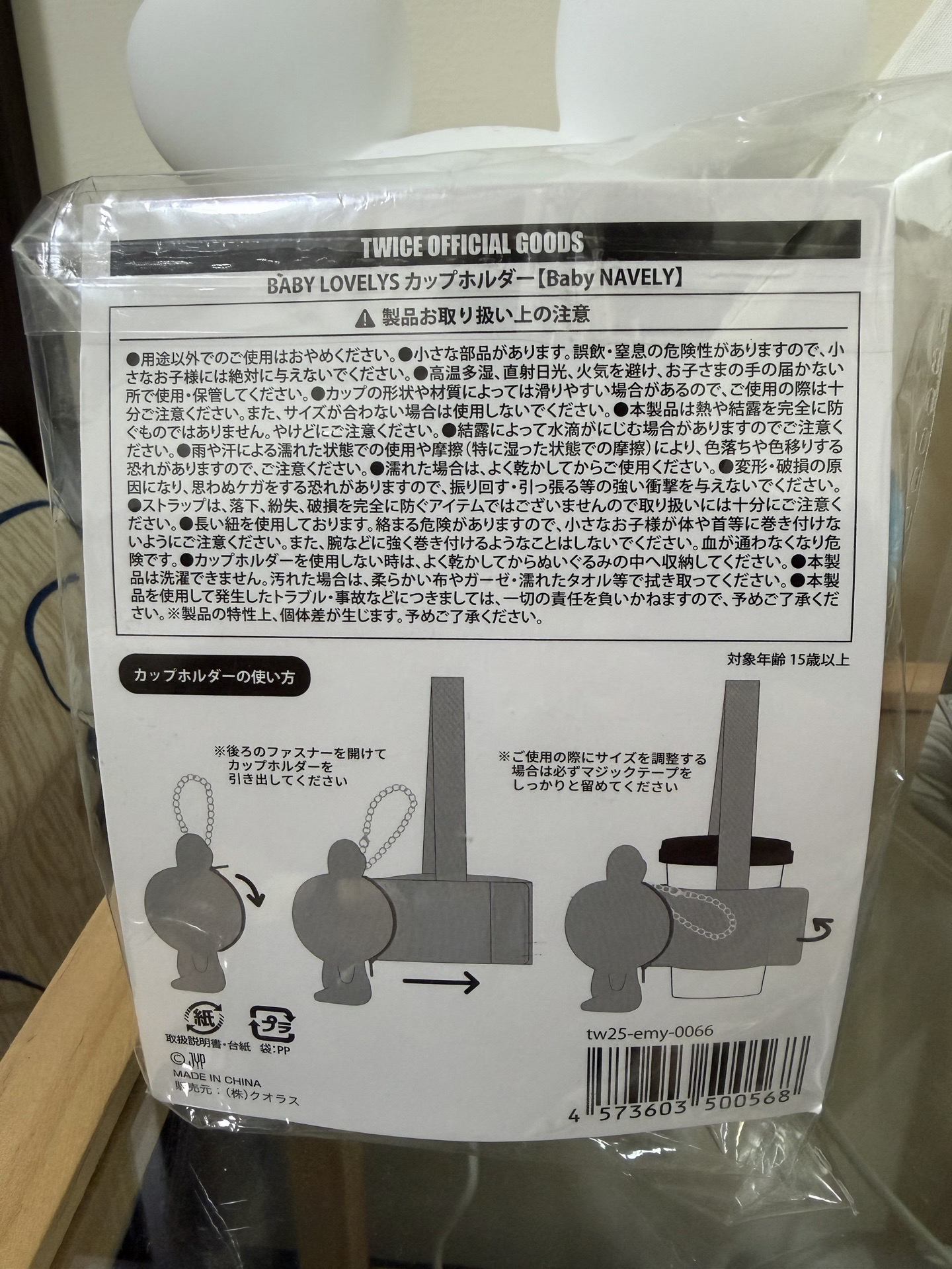 ENEMY 杯套 Baby NAVELY