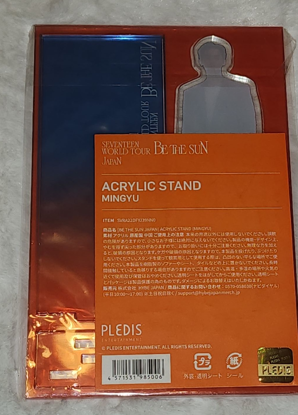 BE THE SUN 立牌  - MINGYU