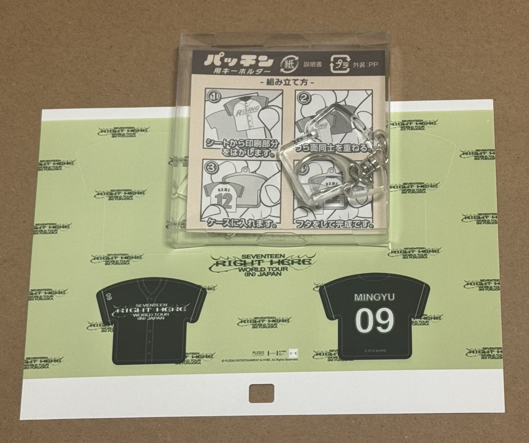 Right here 日巡球衣鑰匙圈